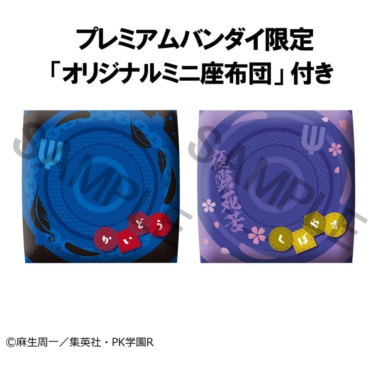 Set 2 figurine din PVC The Disastrous Life of Saiki K. Look Up Shun Kaido si Aren Kuboyasu (cu cadou) 11 cm poza produsului