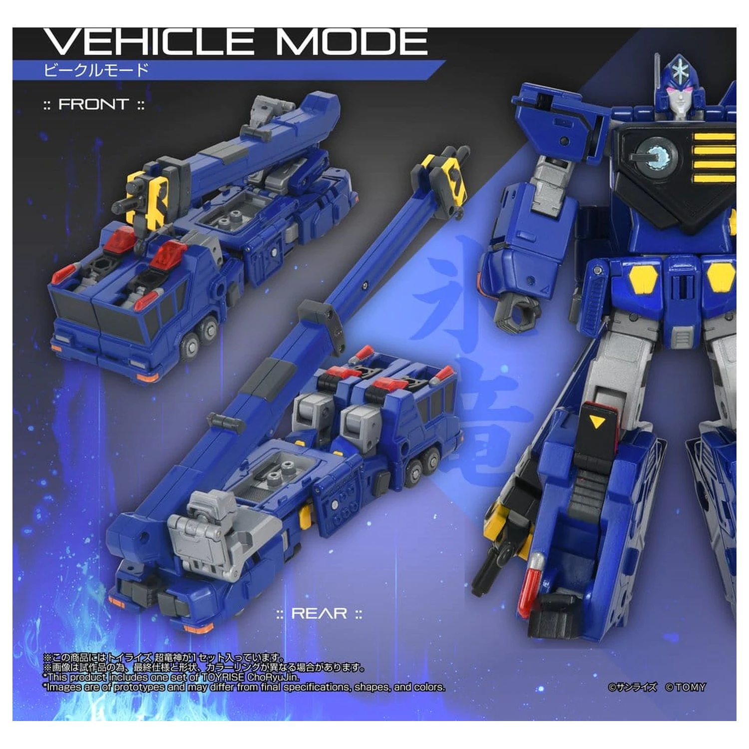 The King of Braves GaoGaiGar TOYRISE Figurina de actiune Choryujin 15 cm poza produsului