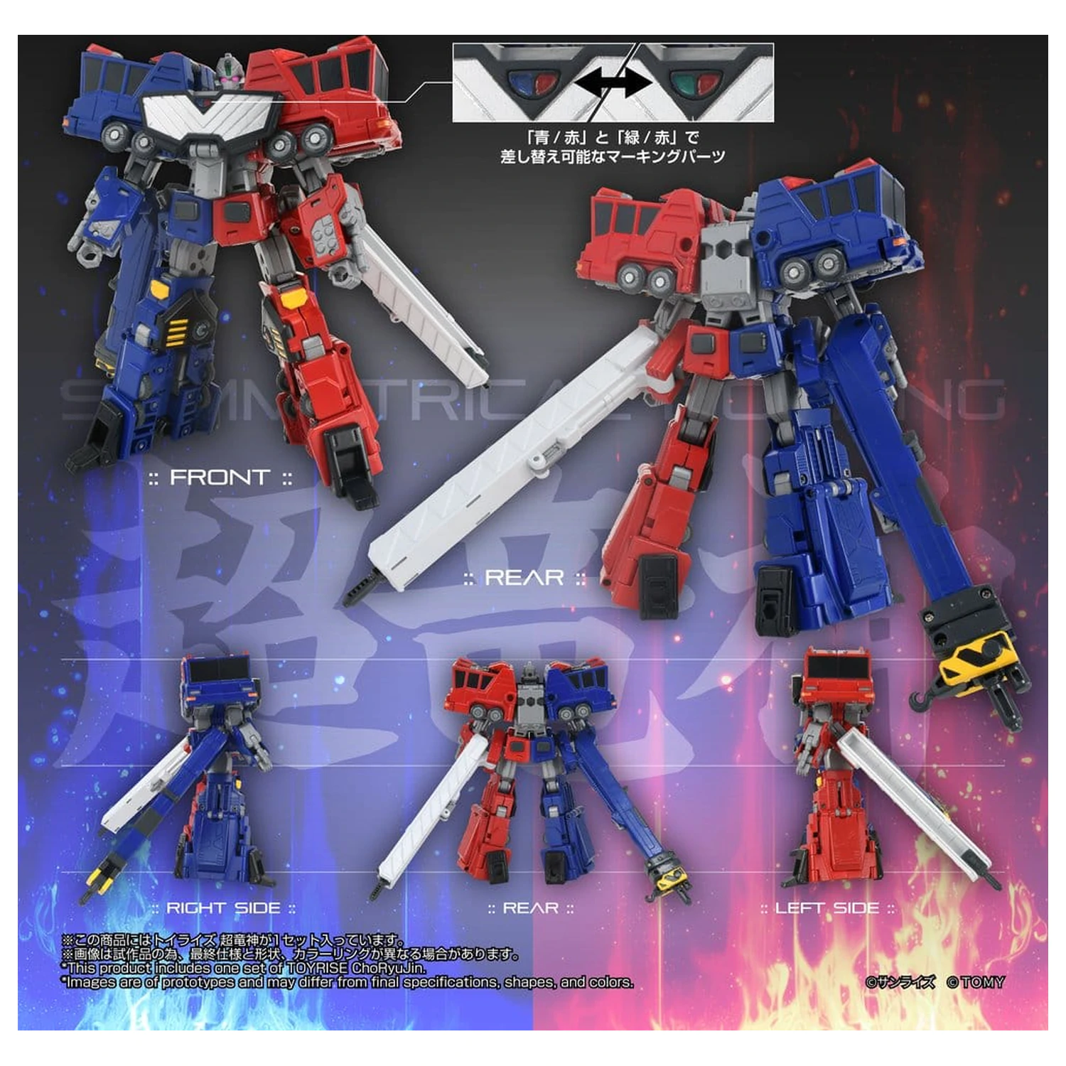 The King of Braves GaoGaiGar TOYRISE Figurina de actiune Choryujin 15 cm poza produsului