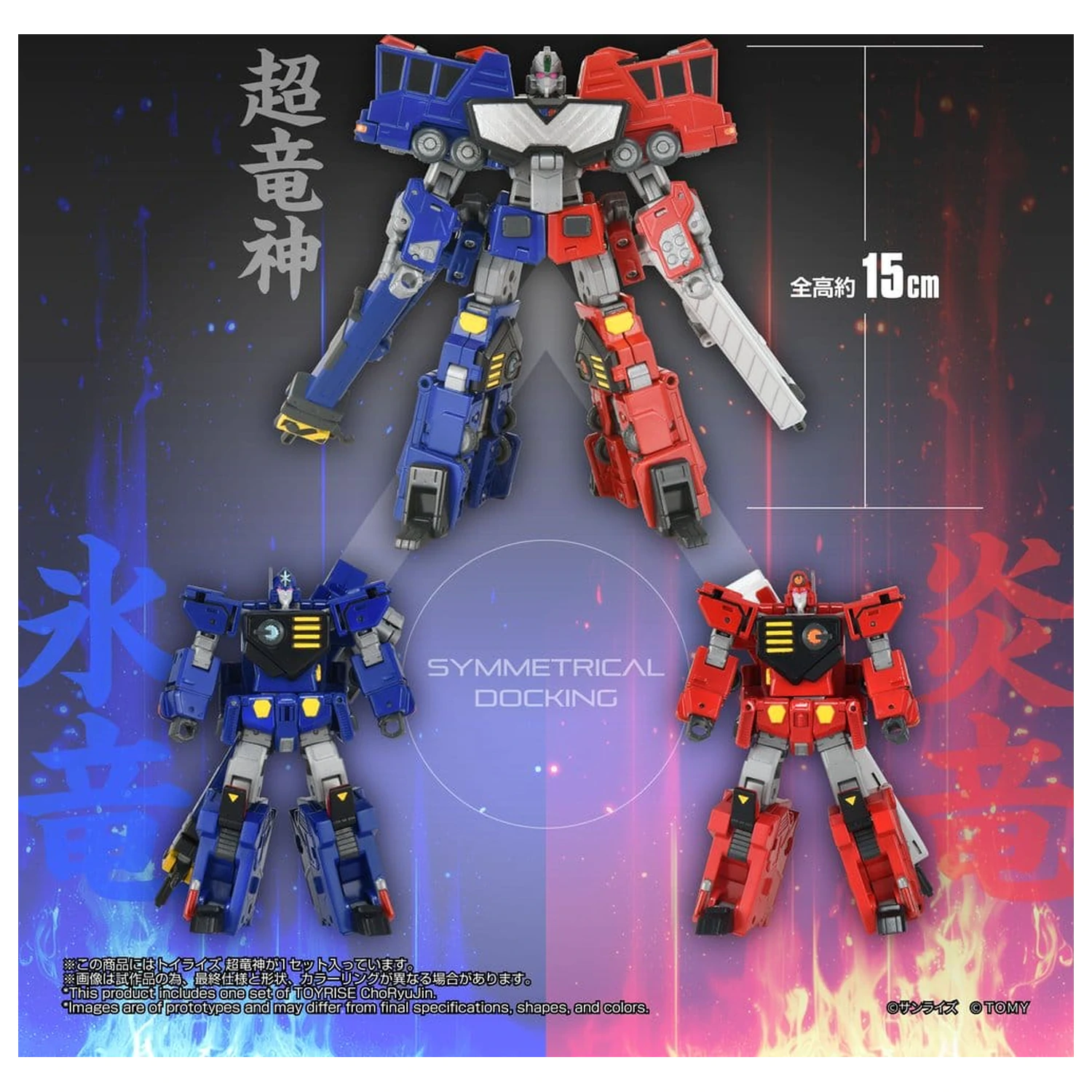 The King of Braves GaoGaiGar TOYRISE Figurina de actiune Choryujin 15 cm poza produsului