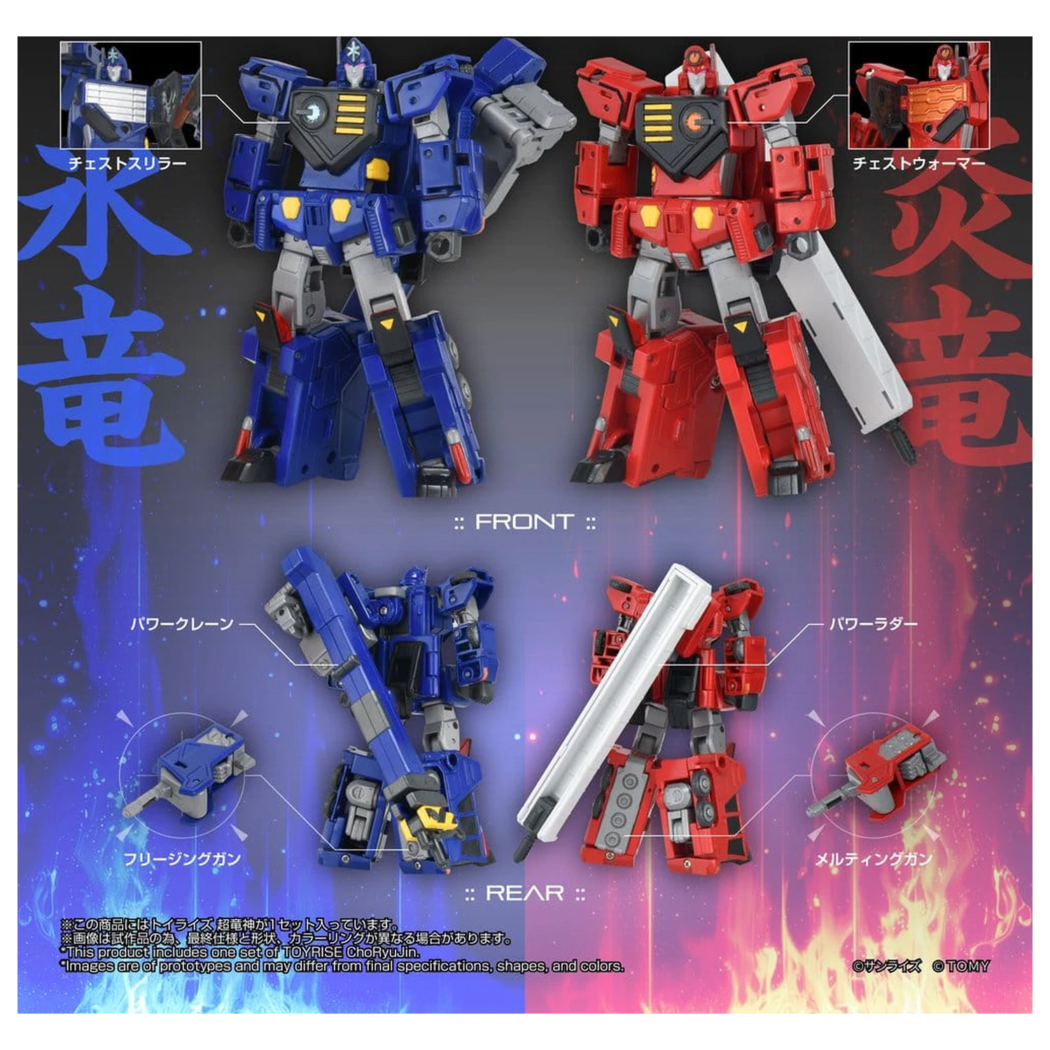 The King of Braves GaoGaiGar TOYRISE Figurina de actiune Choryujin 15 cm poza produsului