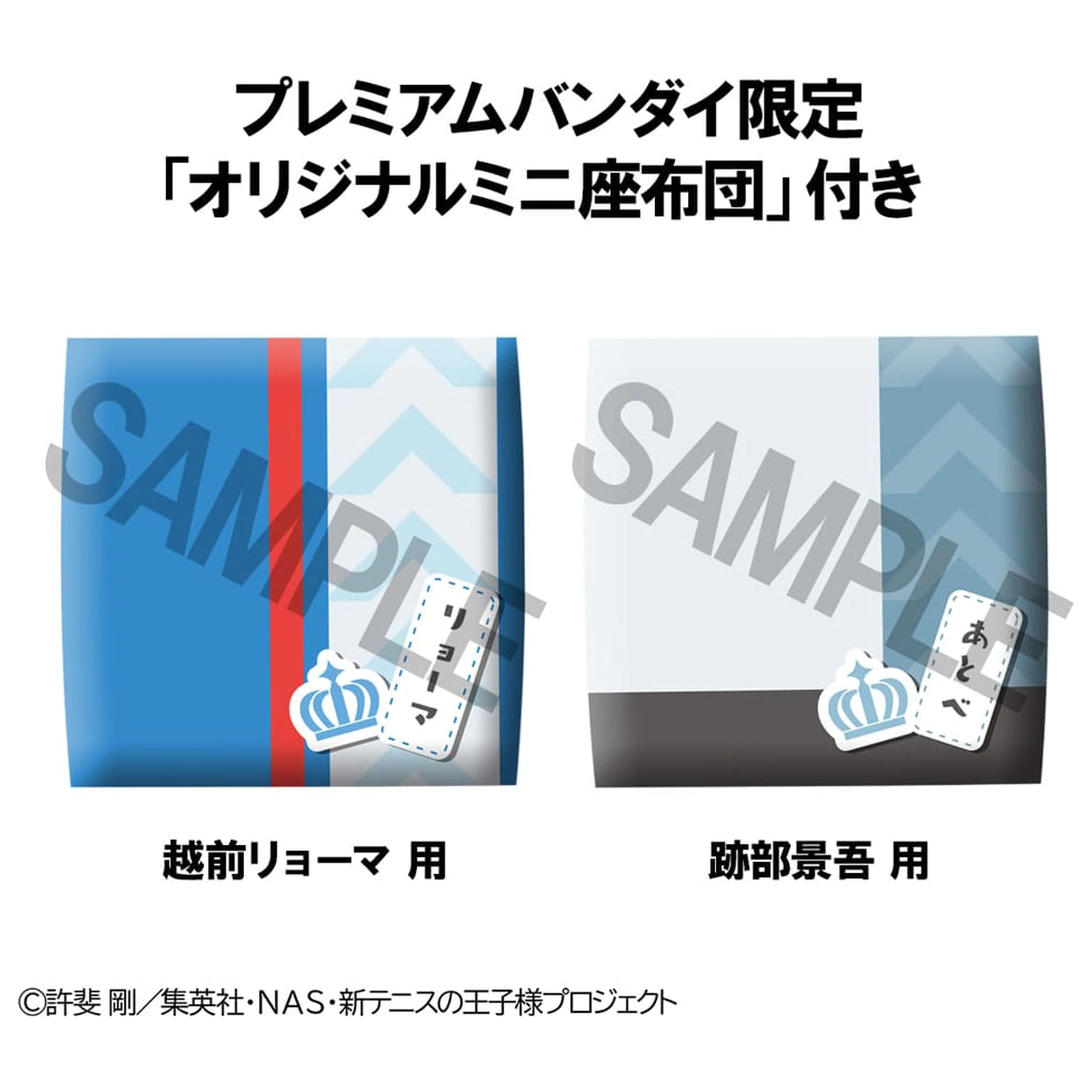 Set de statui PVC The New Prince of Tennis Look Up Ryoma Echizen & Keigo Atobe (cu cadou) 11 cm poza produsului