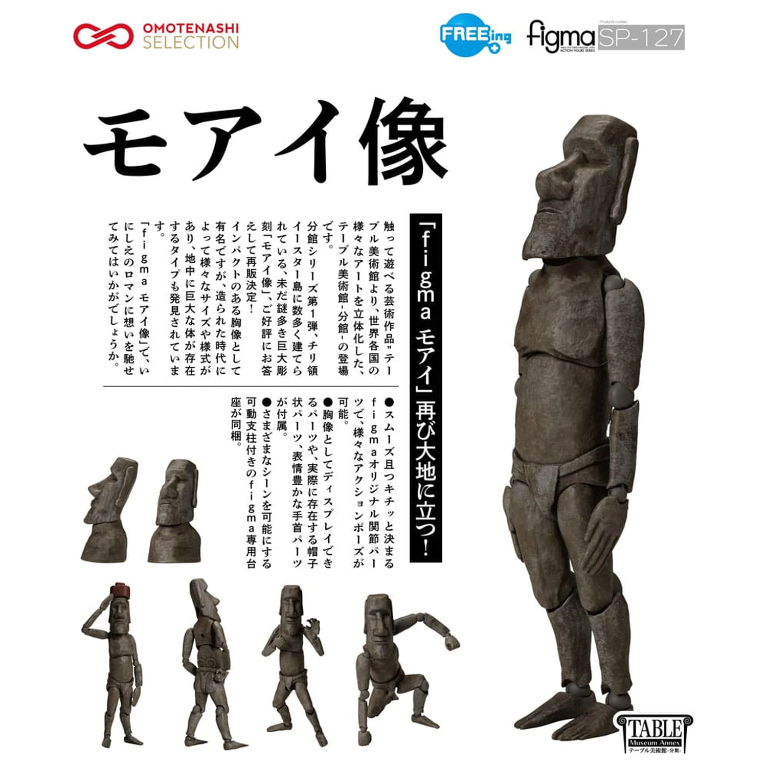 The Table Museum Figma figurina de actiune Moai 14 cm poza produsului