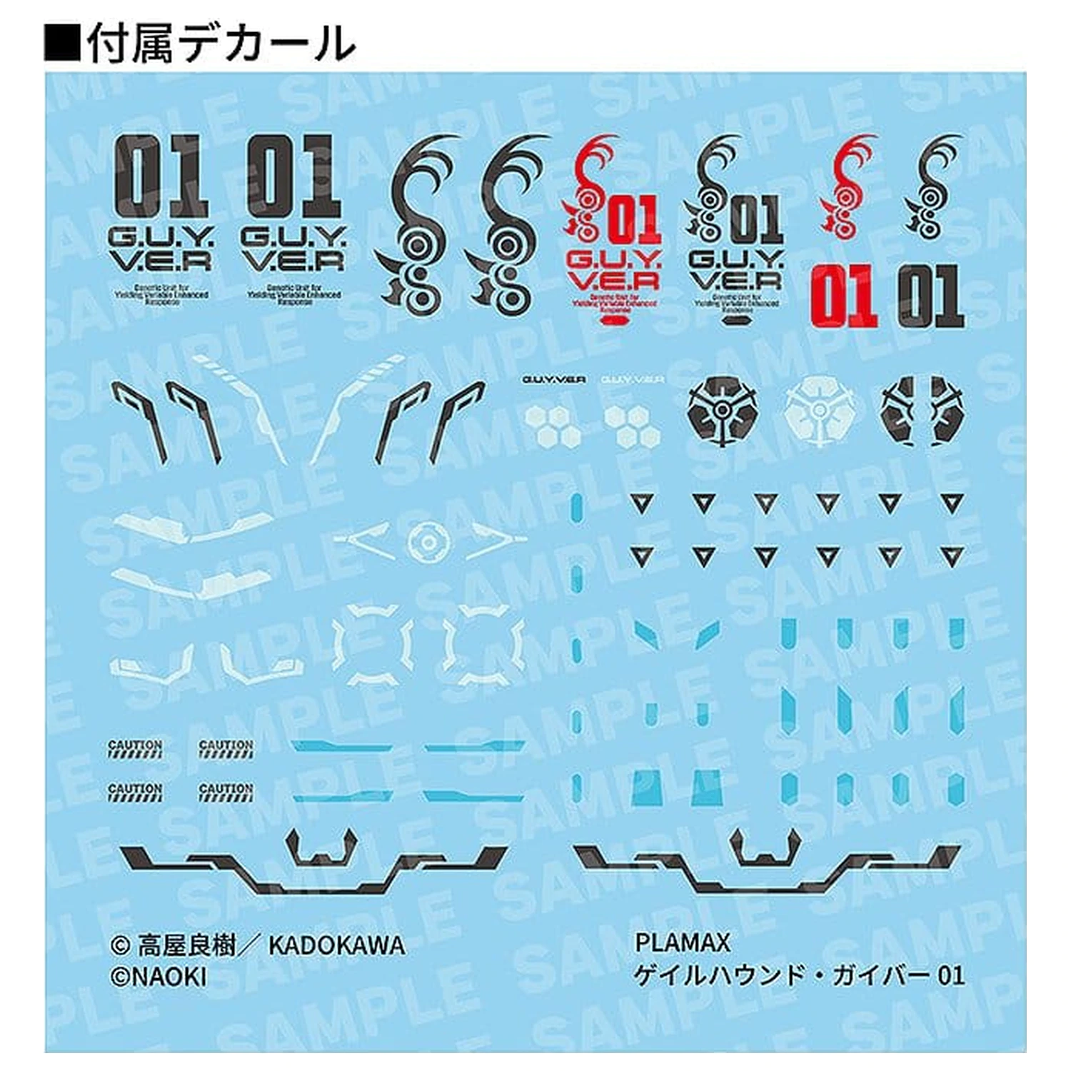 Titanomachia Plastic Model Kit PLAMAX Gale Hound Guyver 01 17 cm poza produsului