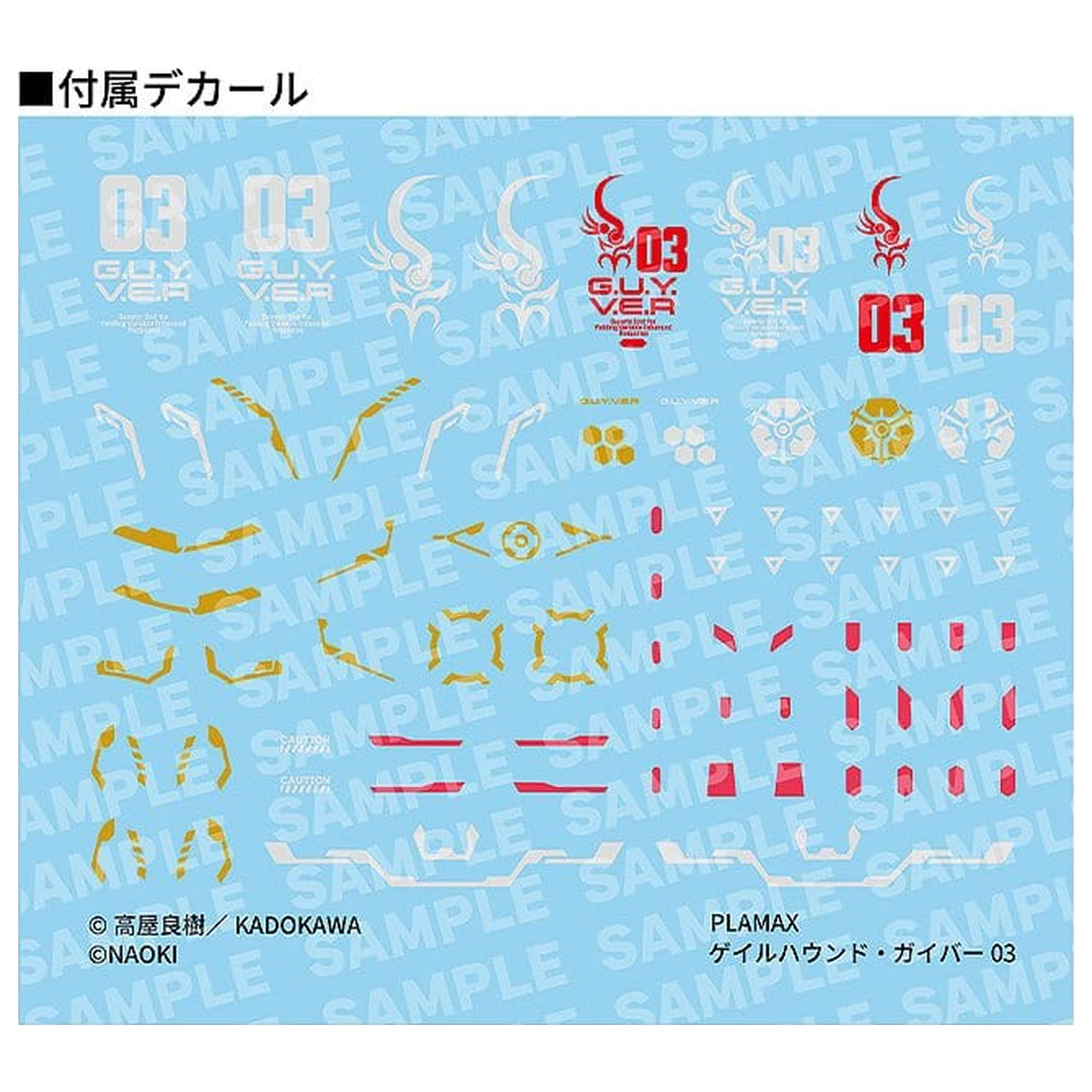 Titanomachia Kit model din plastic PLAMAX Gale Hound Guyver 03 17 cm poza produsului