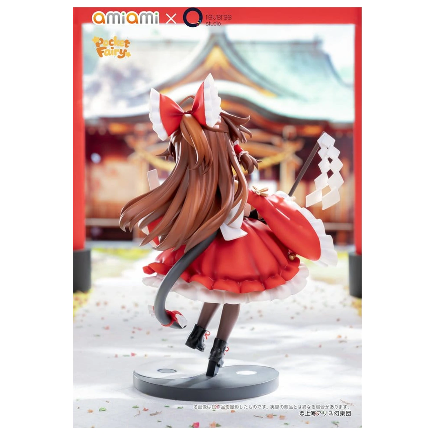 Touhou Project Reverse Palm Spirit Figurina PVC Reimu Hakurei 15 cm poza produsului