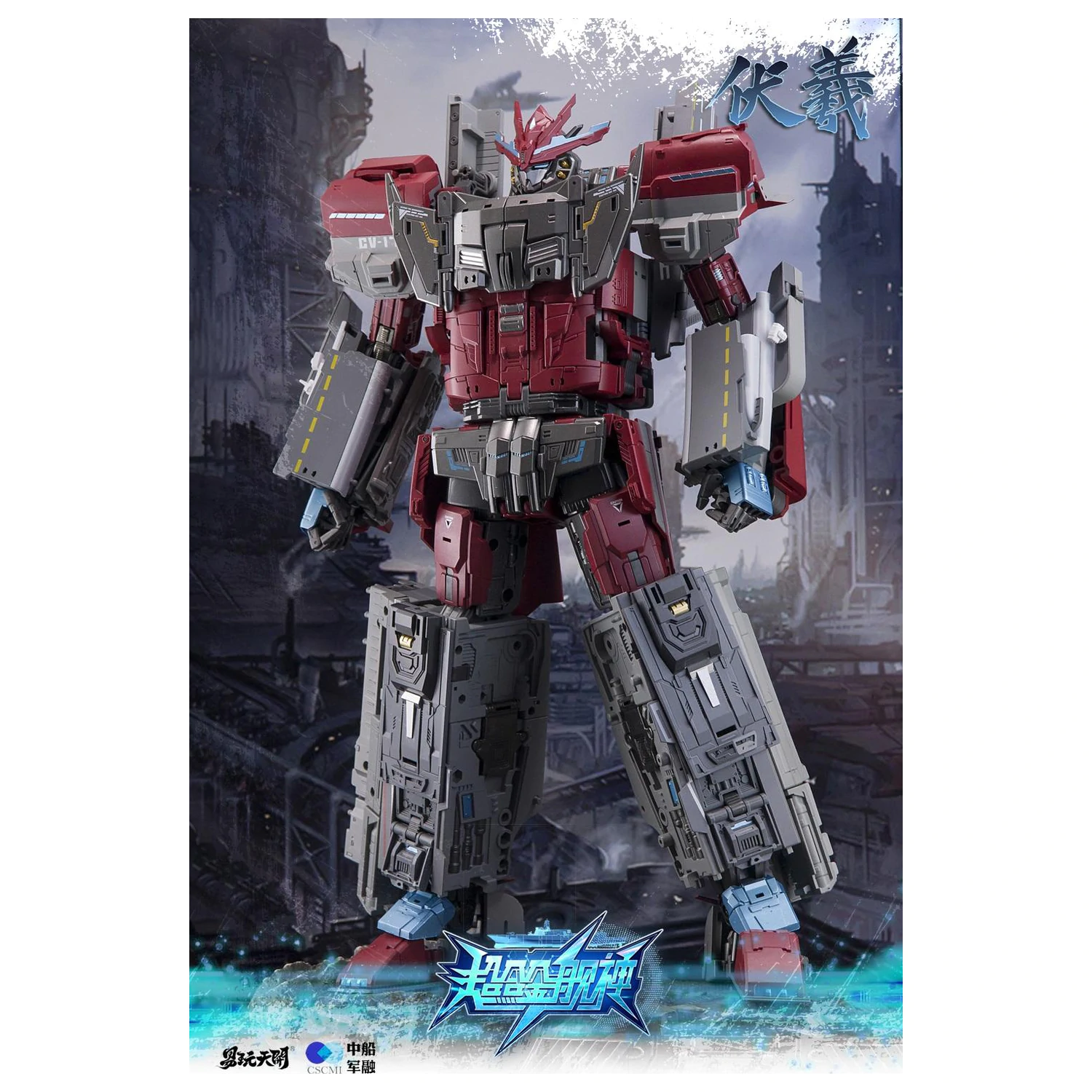 TOYSEASY Porte-Avions Shandong Figura Transformabila 32cm poza produsului