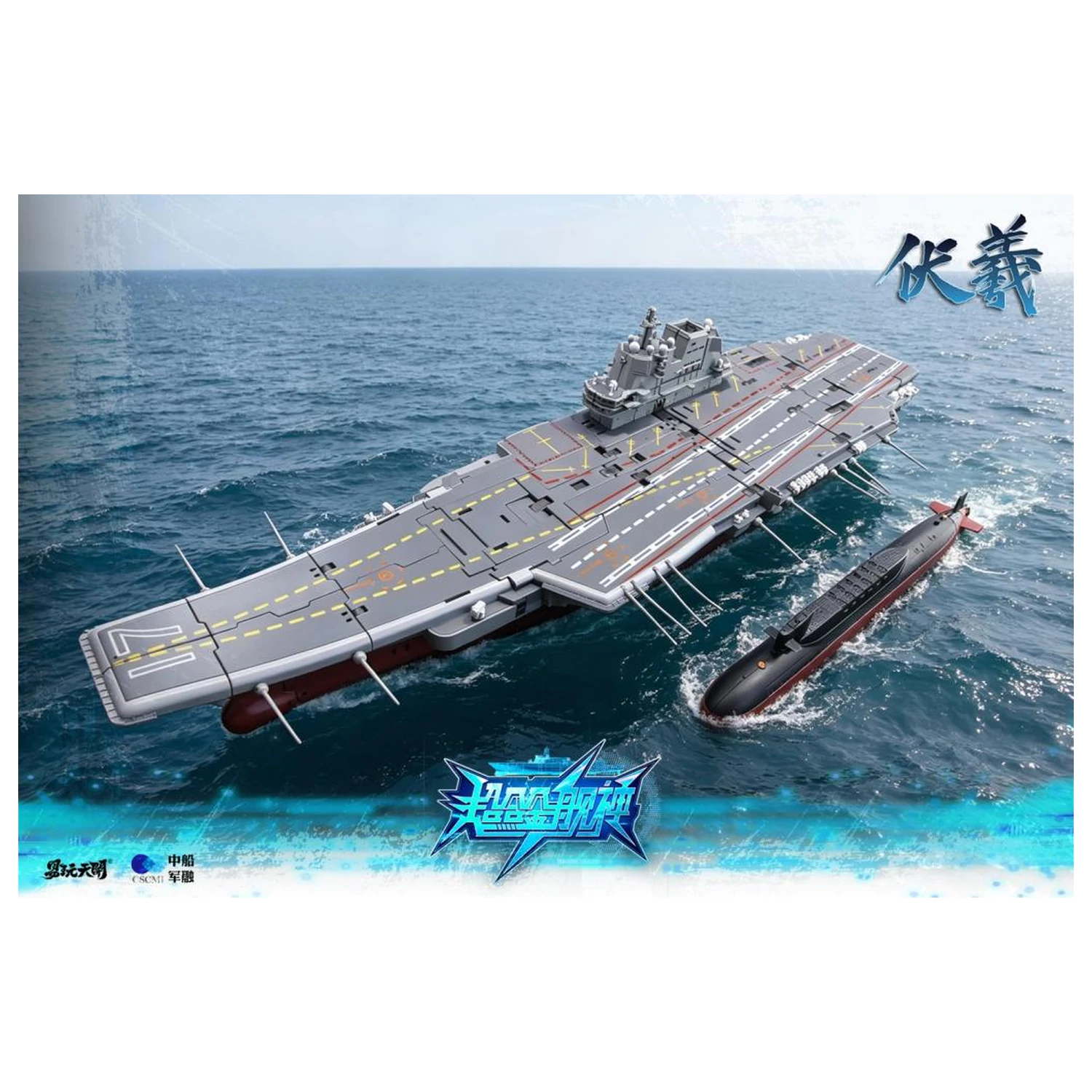 TOYSEASY Porte-Avions Shandong Figura Transformabila 32cm poza produsului