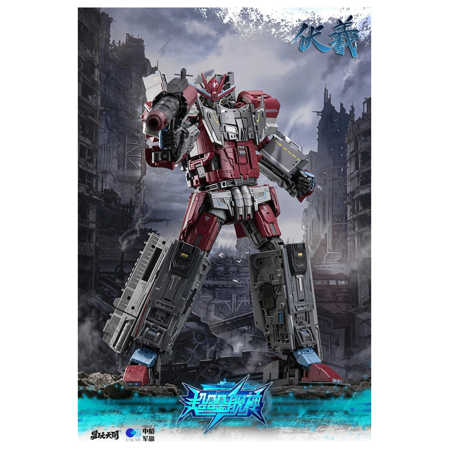TOYSEASY Porte-Avions Shandong Figura Transformabila 32cm poza produsului