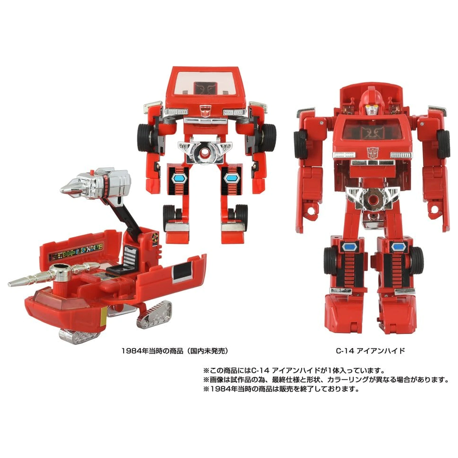 Transformers Missing Link Action Figure C-14 Ironhide 14 cm poza produsului