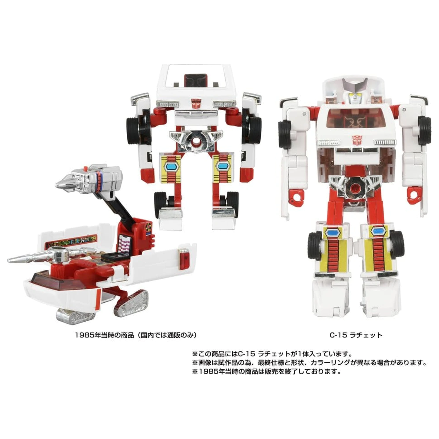 Transformers Missing Link Figura de acțiune C-15 Ratchet 14 cm poza produsului