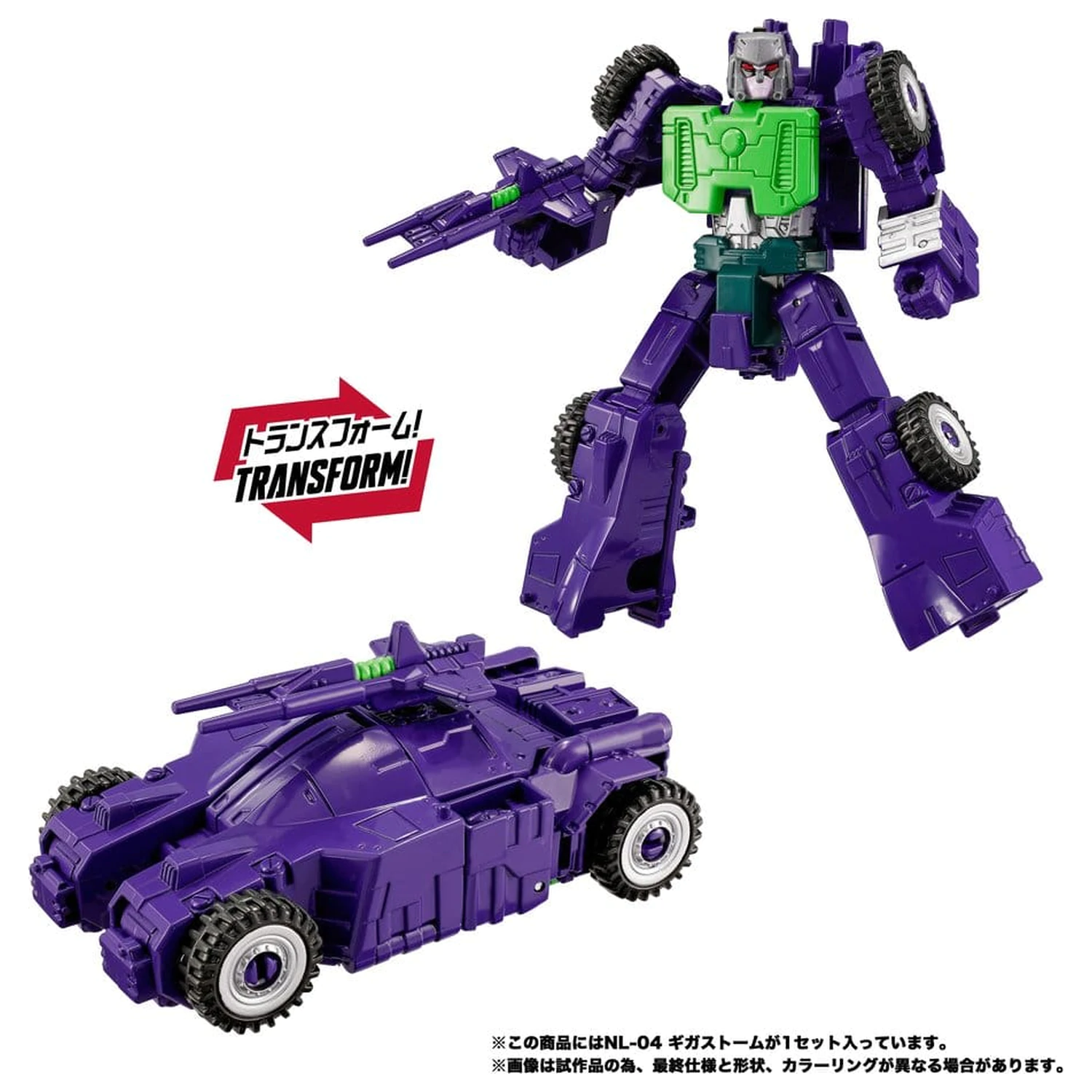 Transformers New Legends Figurina de acțiune NL-04 Gigastorm 48 cm poza produsului