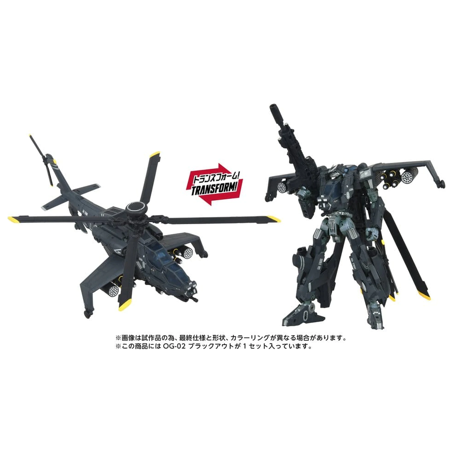 Transformers Overgear Figurina de actiune OG-02 Blackout 19 cm poza produsului