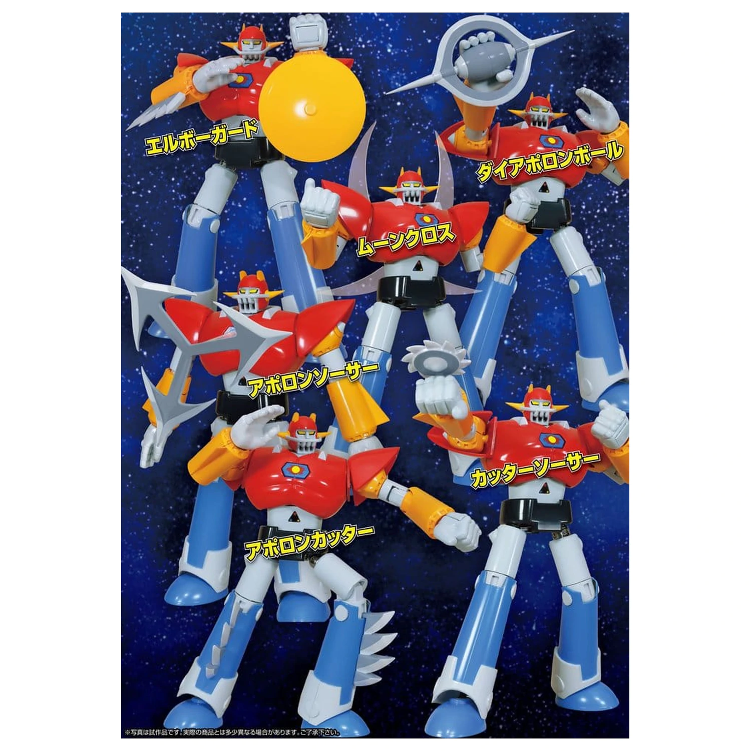 UFO Warrior Daiapolon Neo Dynamite Action Action Figure Daiapolon Anime Color Ver. 20 cm poza produsului