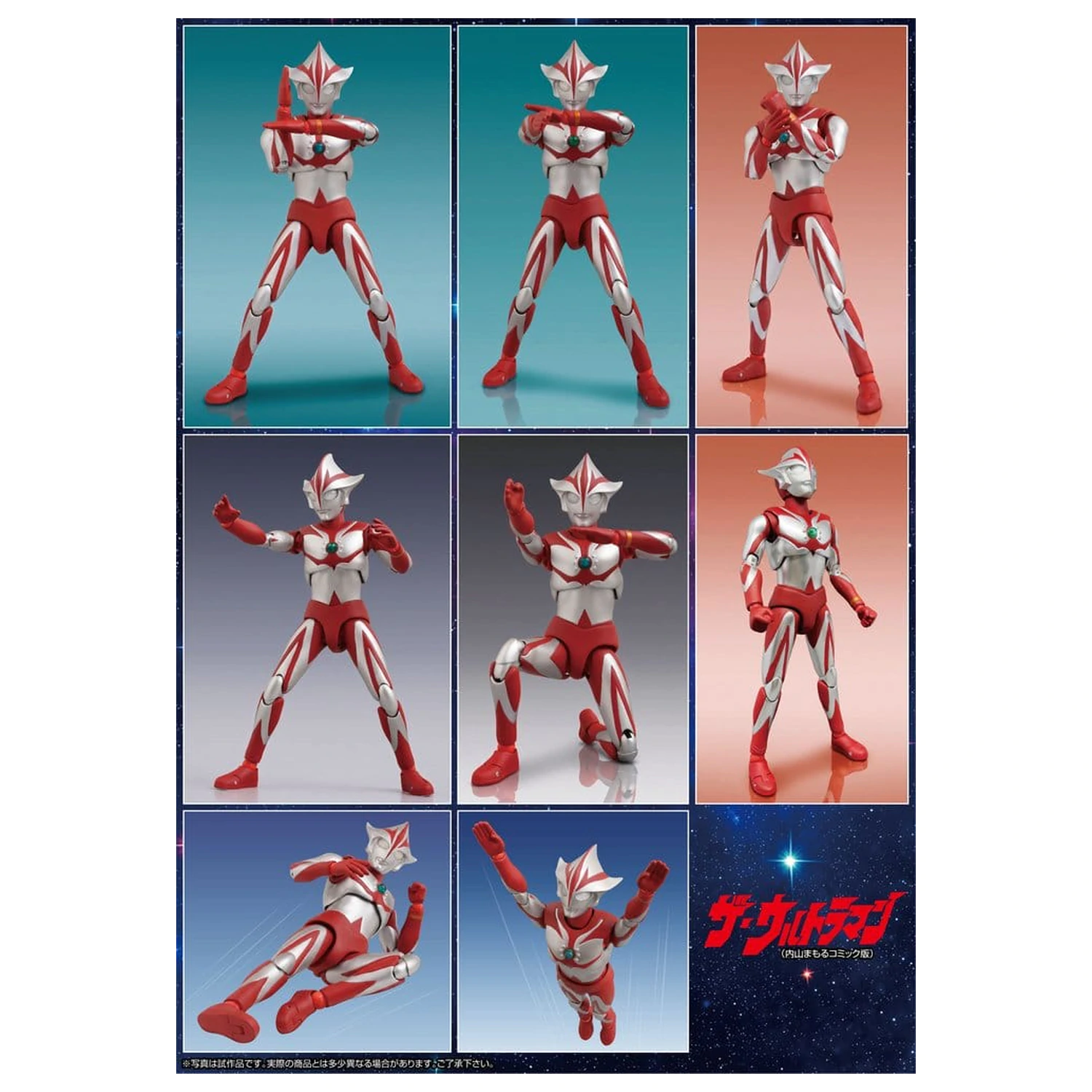 Ultraman Figurina PVC FFAF MELOS 16 cm poza produsului