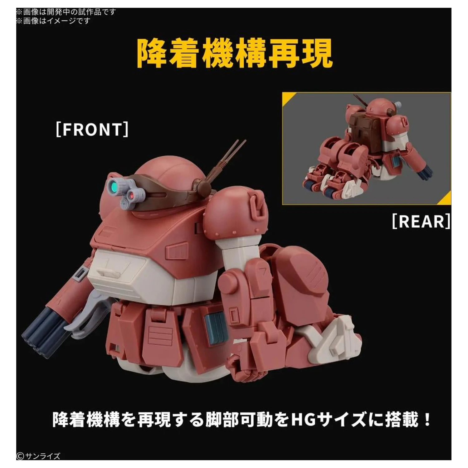 Votoms HG Brutishdog (Provizoriu) Set de model poza produsului