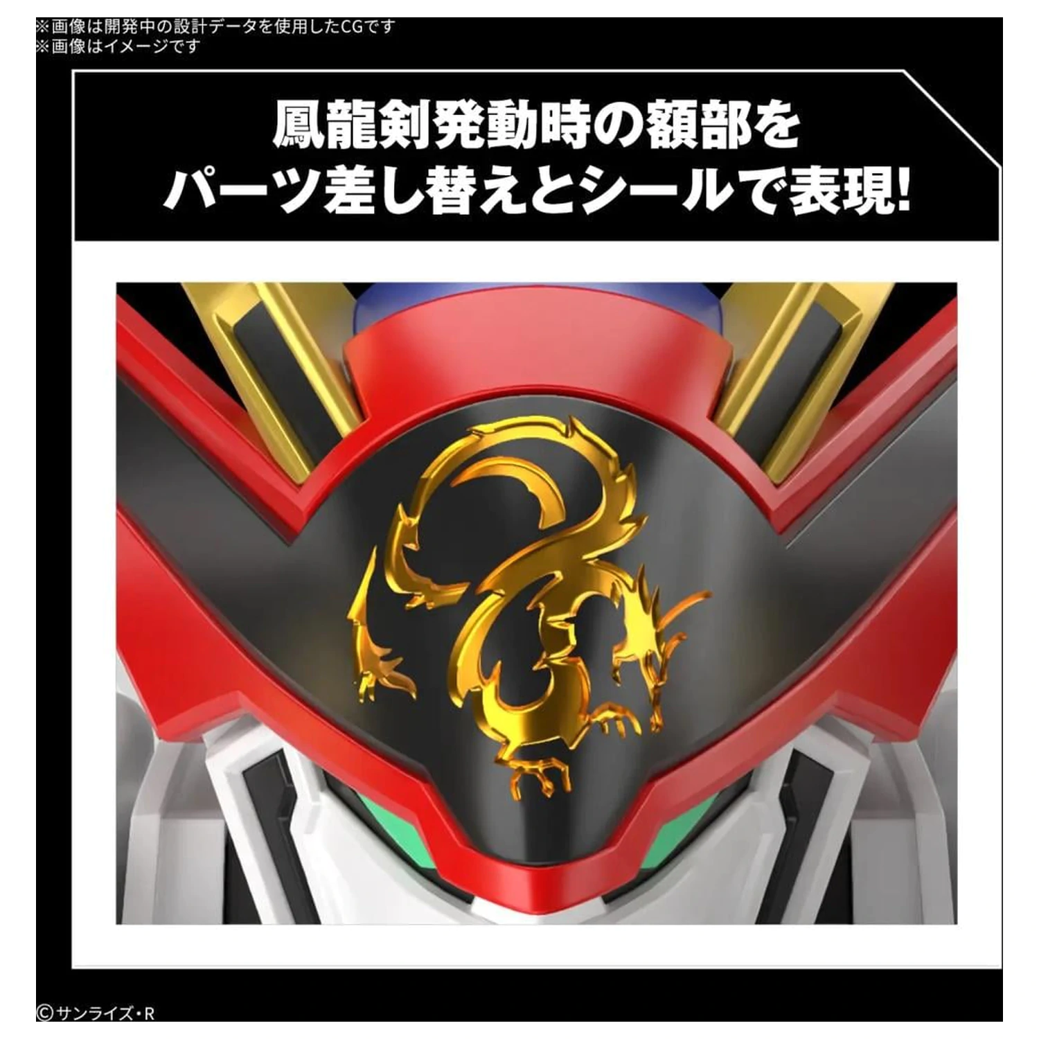Wataru HG Ryuoumaru Kit Model poza produsului