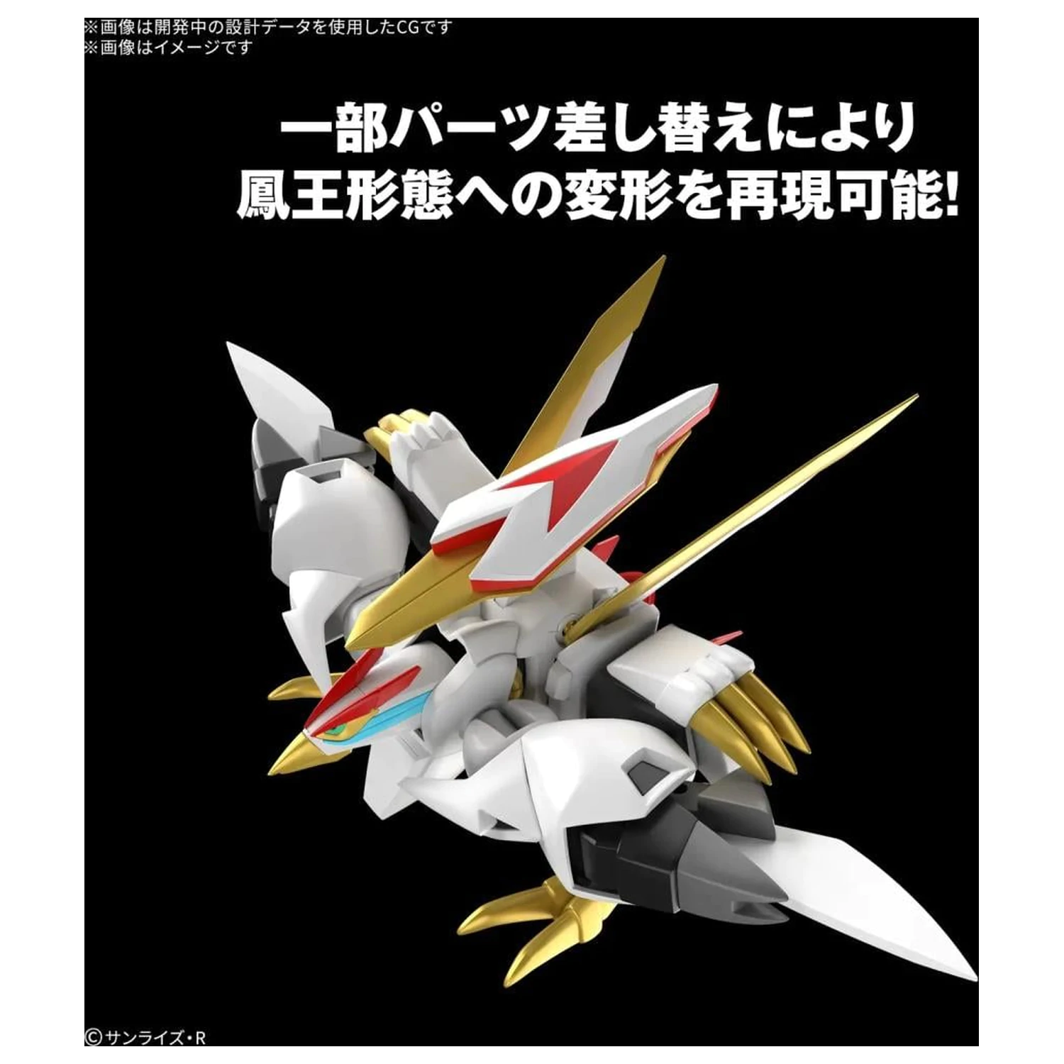 Wataru HG Ryuoumaru Kit Model poza produsului
