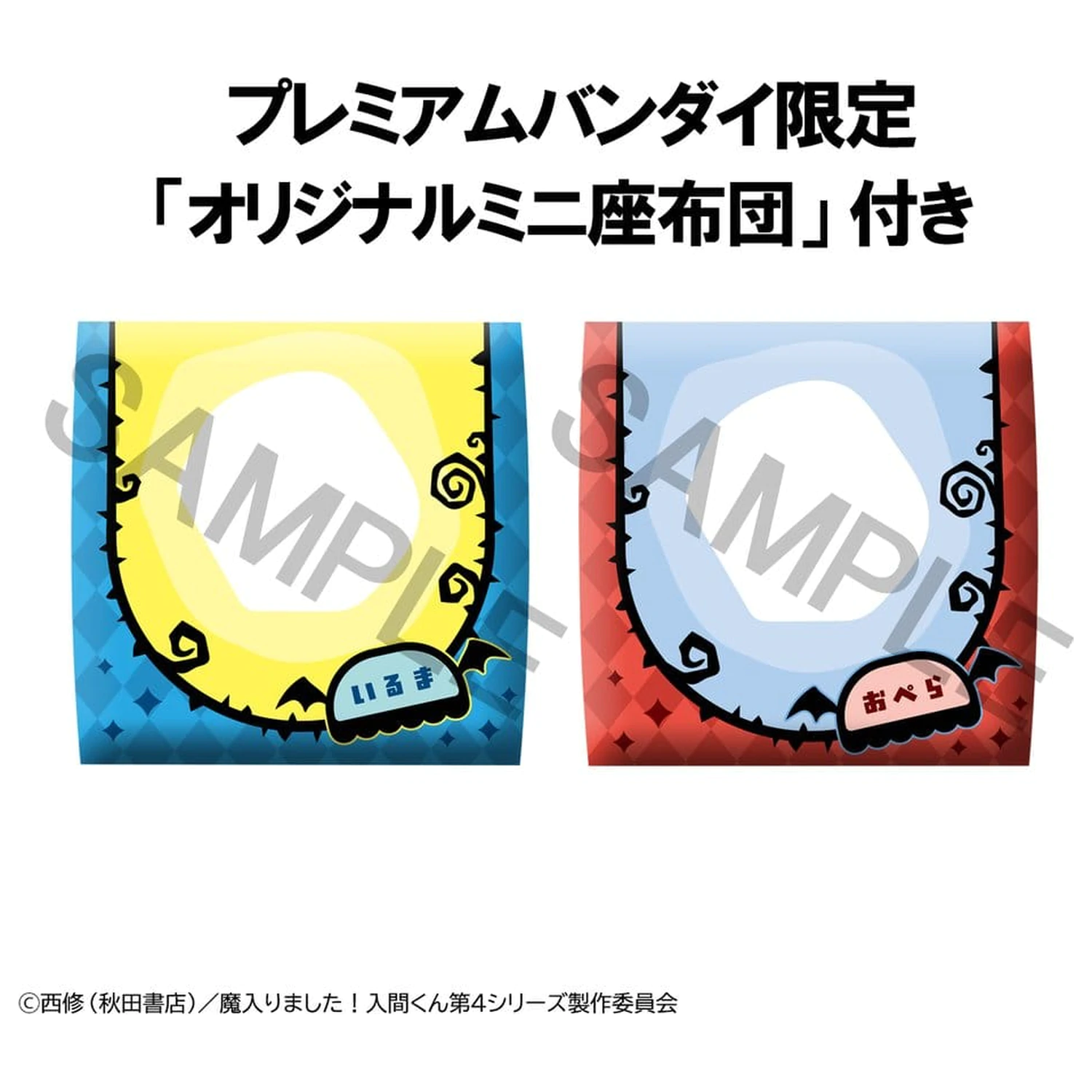 Welcome to Demon School! Iruma-kun Look Up PVC Figurine 2-Pack Iruma Suzuki & Opera 11 cm (cu cadou) poza produsului