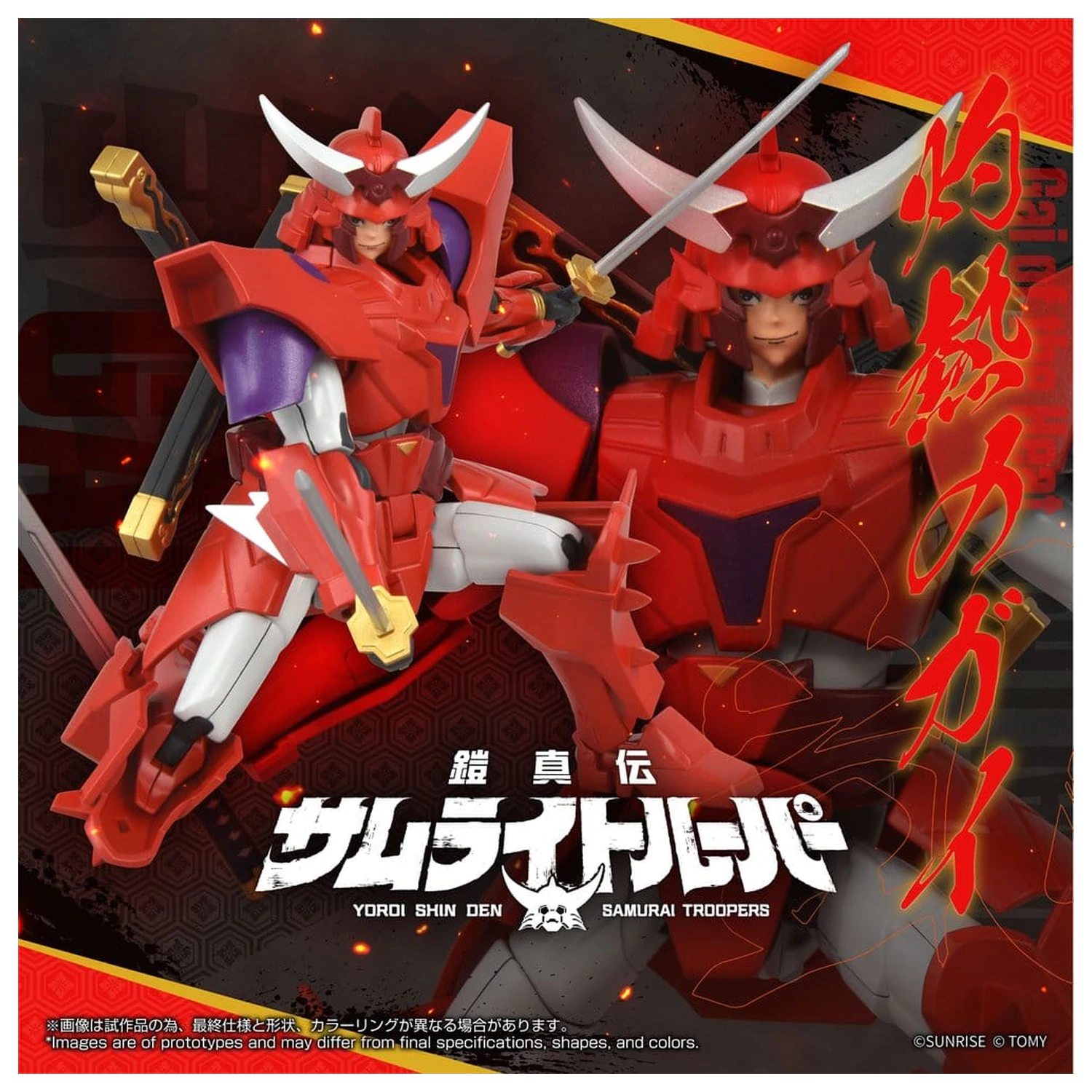 Yoroi Shin Den Samurai Troopers Toyrise figurina de actiune Gai of the Heat 15 cm poza produsului