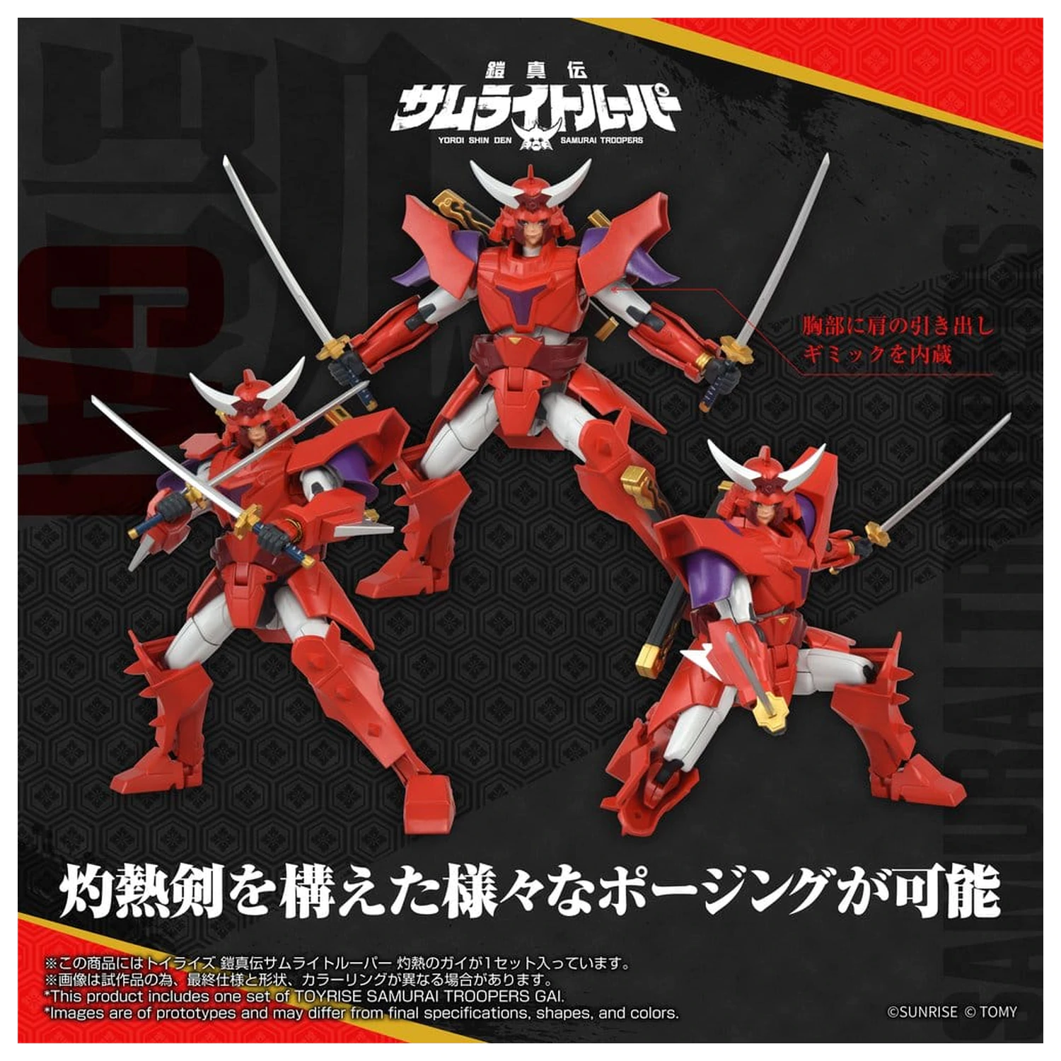 Yoroi Shin Den Samurai Troopers Toyrise figurina de actiune Gai of the Heat 15 cm poza produsului