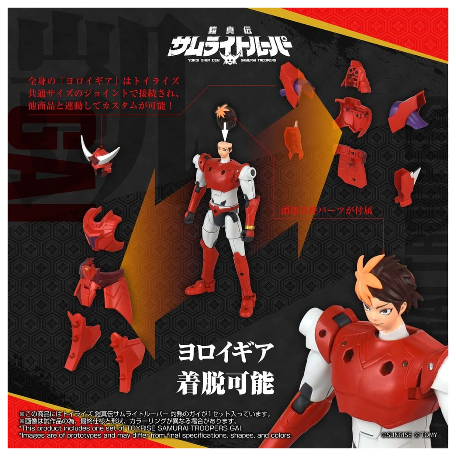 Yoroi Shin Den Samurai Troopers Toyrise figurina de actiune Gai of the Heat 15 cm poza produsului