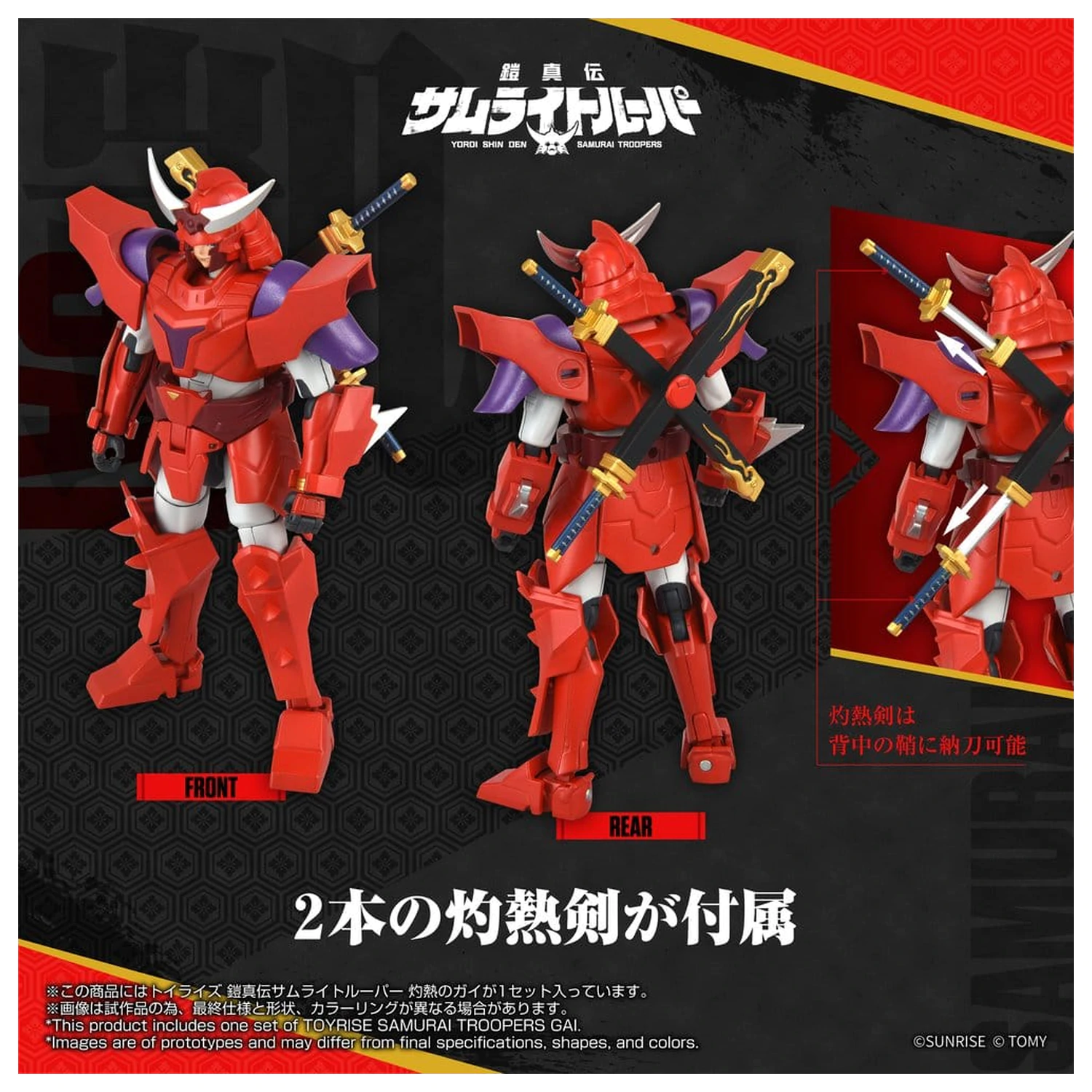 Yoroi Shin Den Samurai Troopers Toyrise figurina de actiune Gai of the Heat 15 cm poza produsului