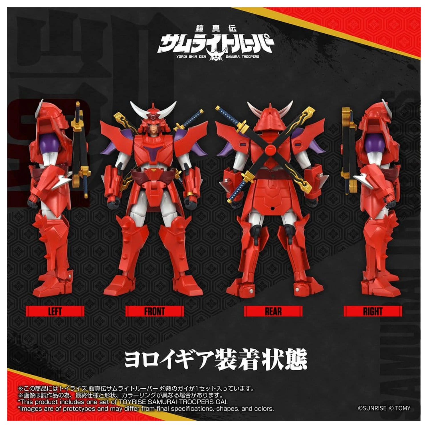 Yoroi Shin Den Samurai Troopers Toyrise figurina de actiune Gai of the Heat 15 cm poza produsului