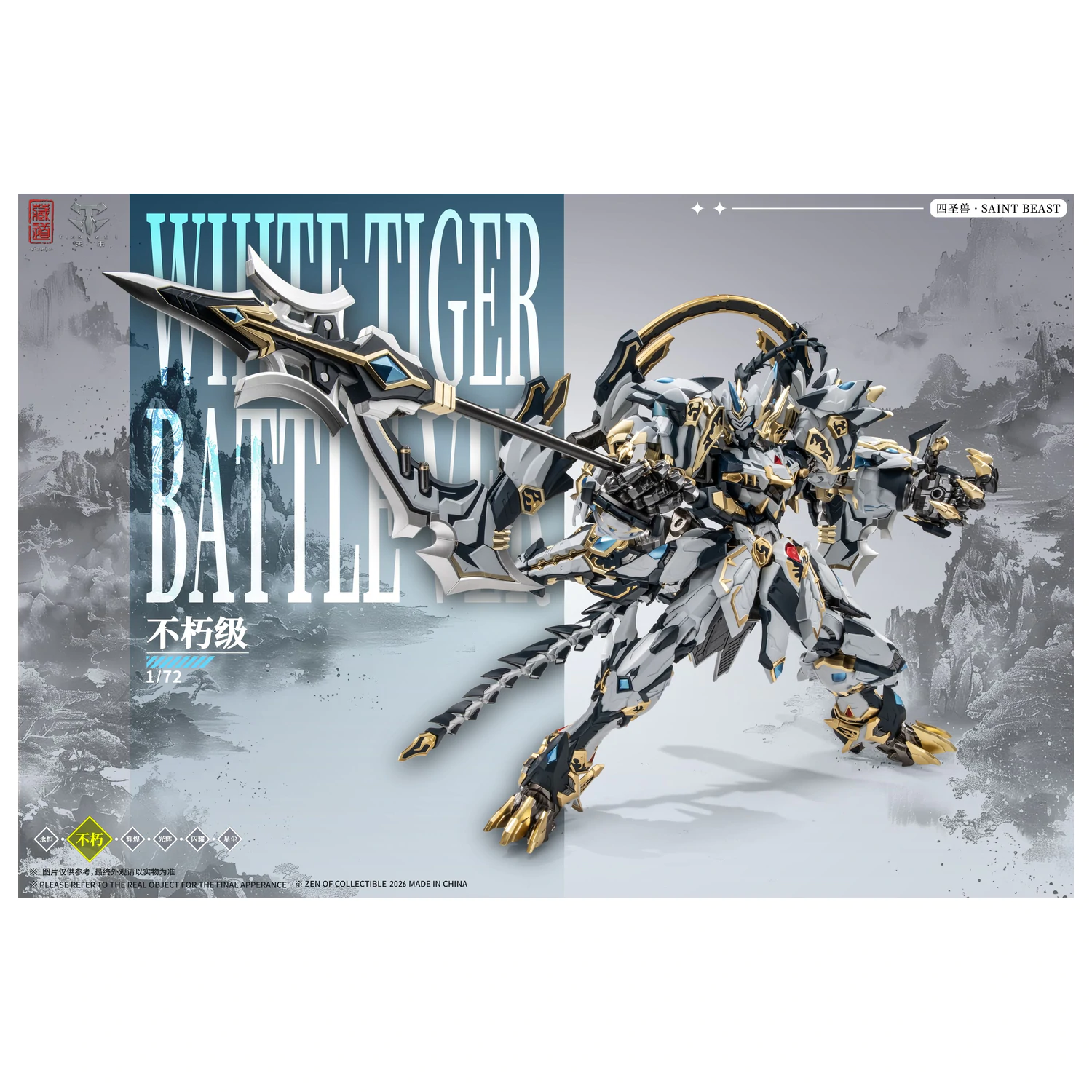 ZEN OF Collectible CD-02U White Tiger Battle Version Figura 28cm poza produsului