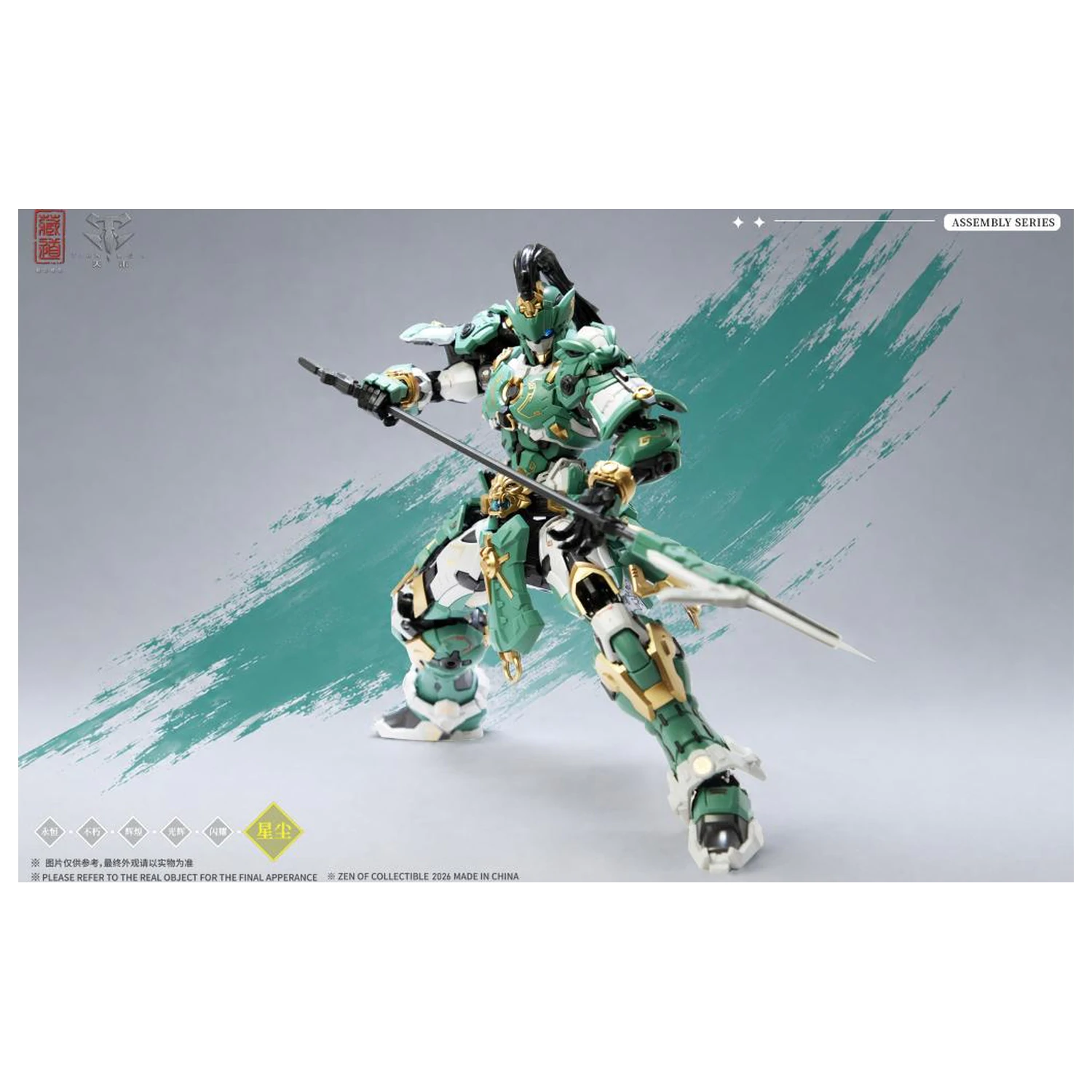 ZEN of Collectible CD-AS-01EX Guardian Model Kit 21cm poza produsului