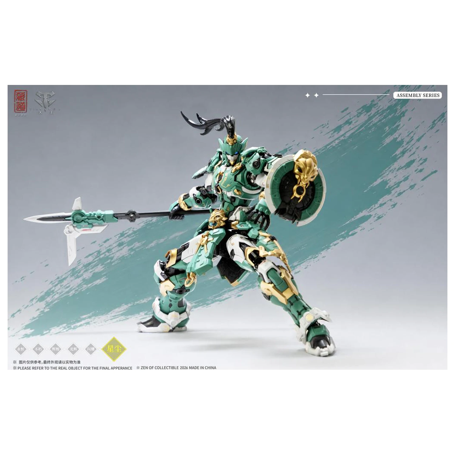 ZEN of Collectible CD-AS-01EX Guardian Model Kit 21cm poza produsului