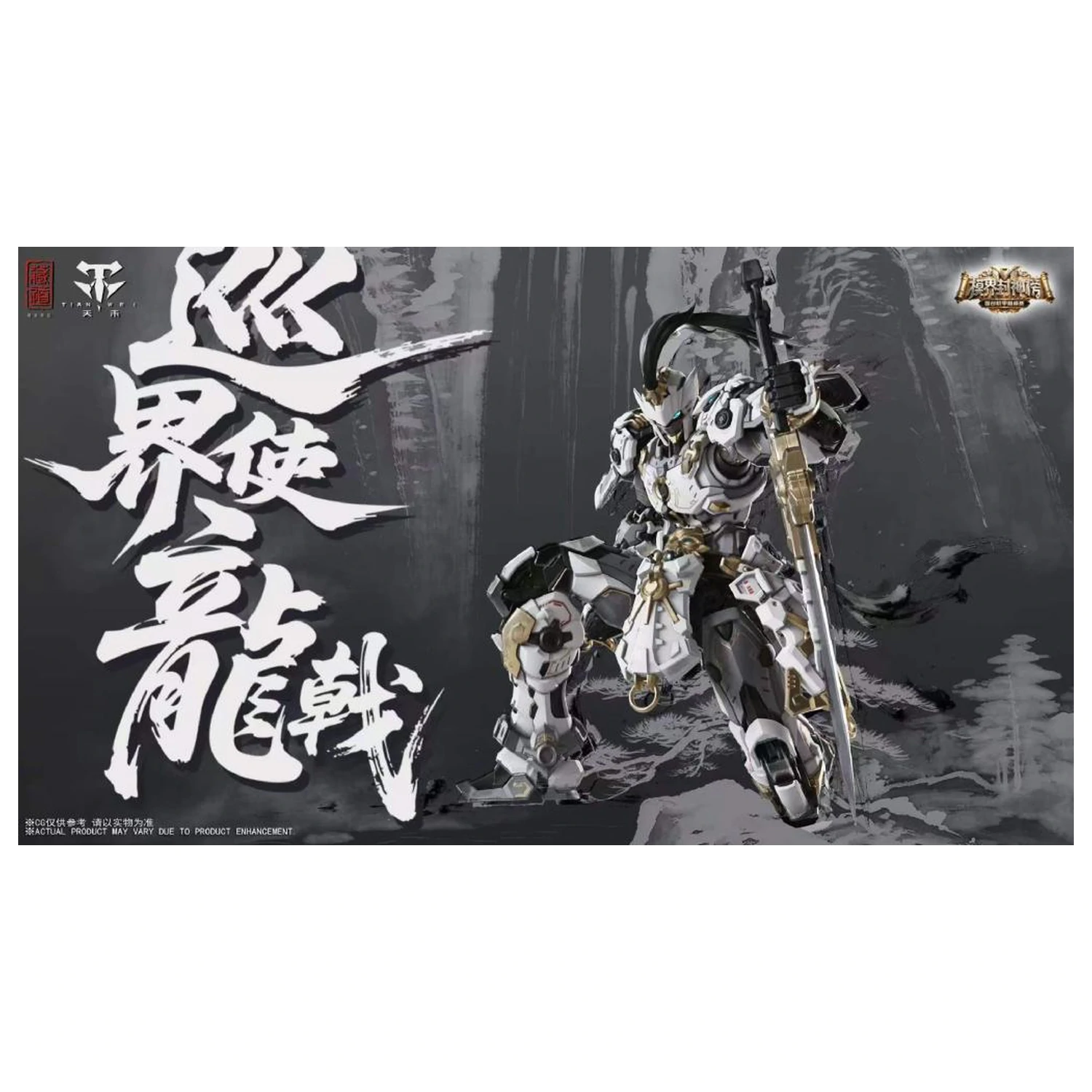 Zen of Collectible CD-AS-01XM Guardian Kit model 21 cm poza produsului