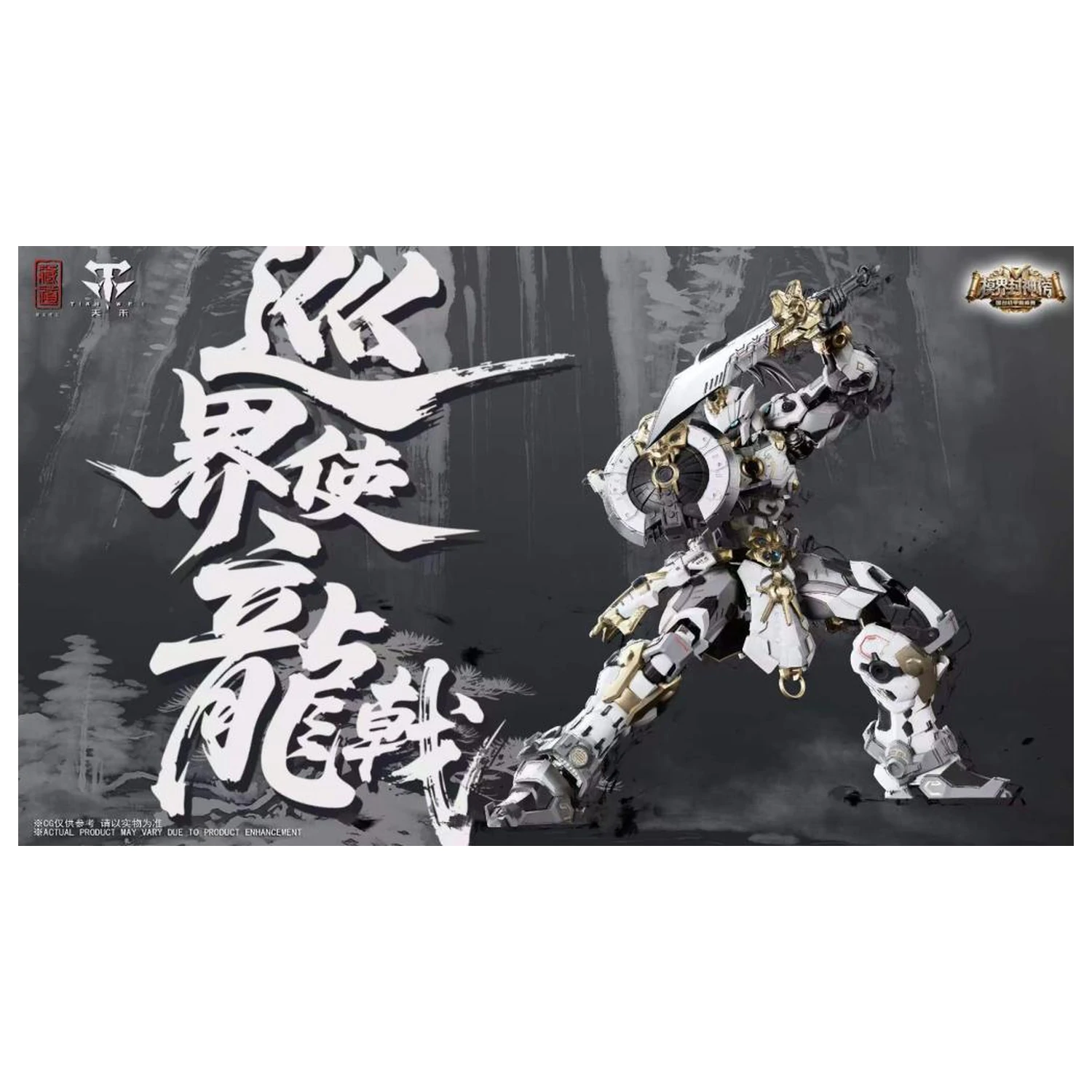Zen of Collectible CD-AS-01XM Guardian Kit model 21 cm poza produsului