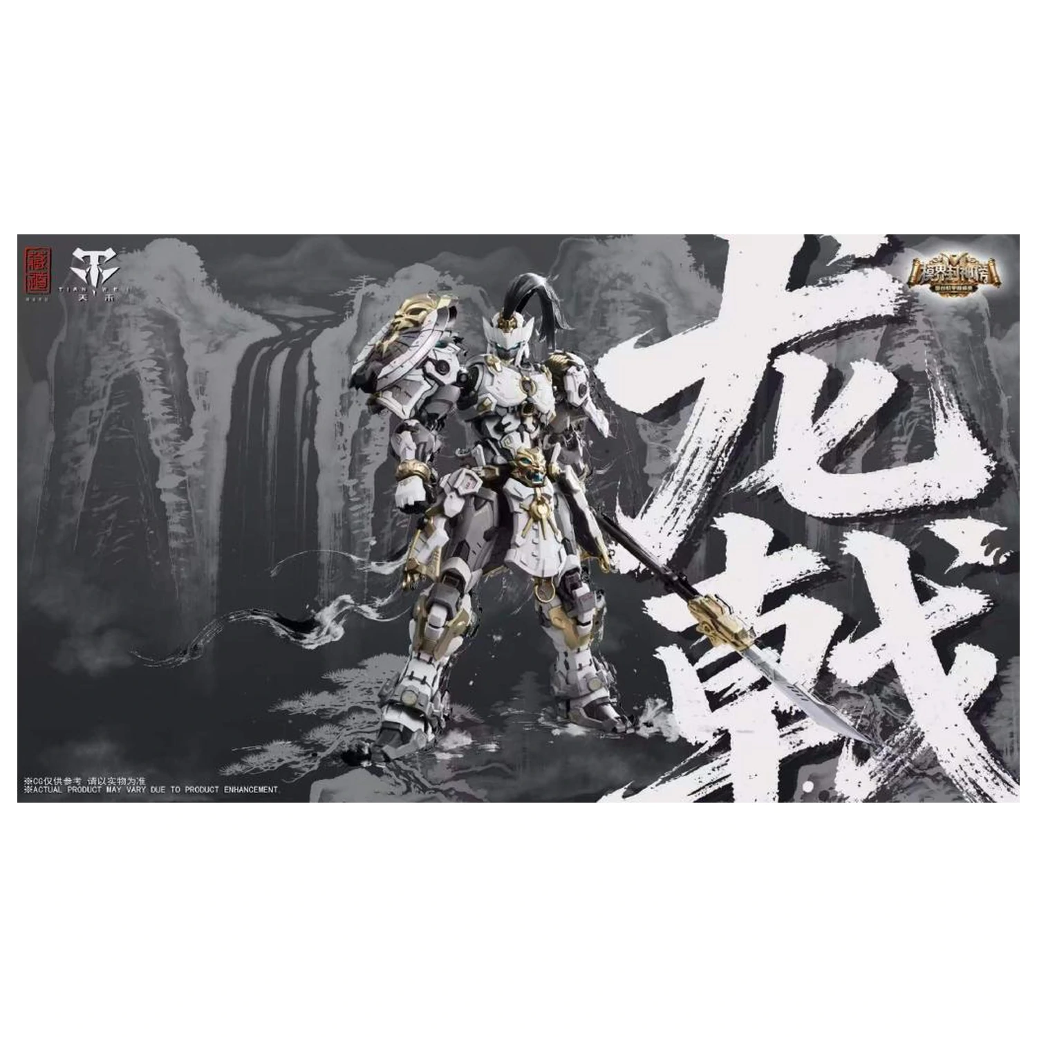 Zen of Collectible CD-AS-01XM Guardian Kit model 21 cm poza produsului