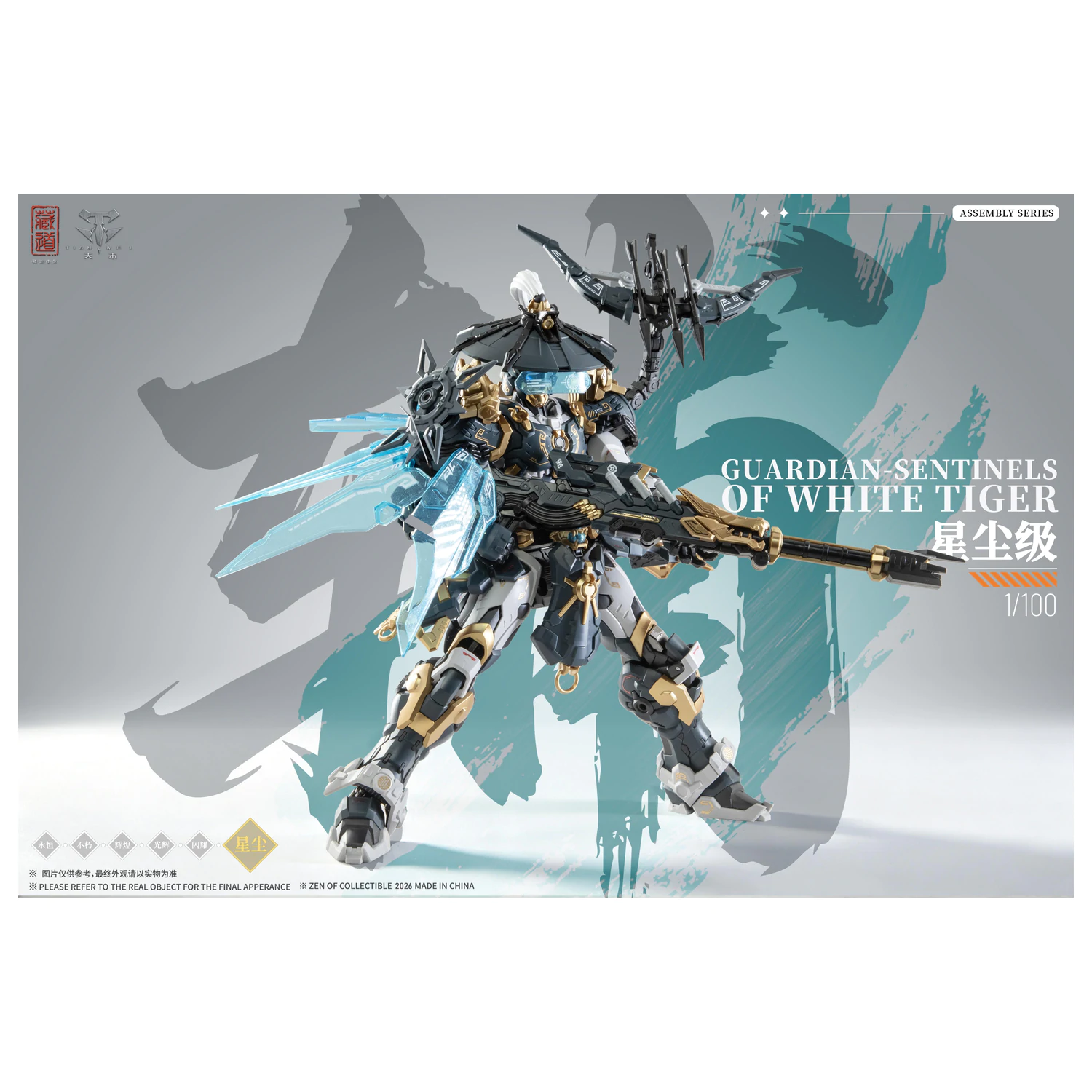 ZEN OF Collectible CD-AS-02EX Guardian Model Kit 21cm poza produsului