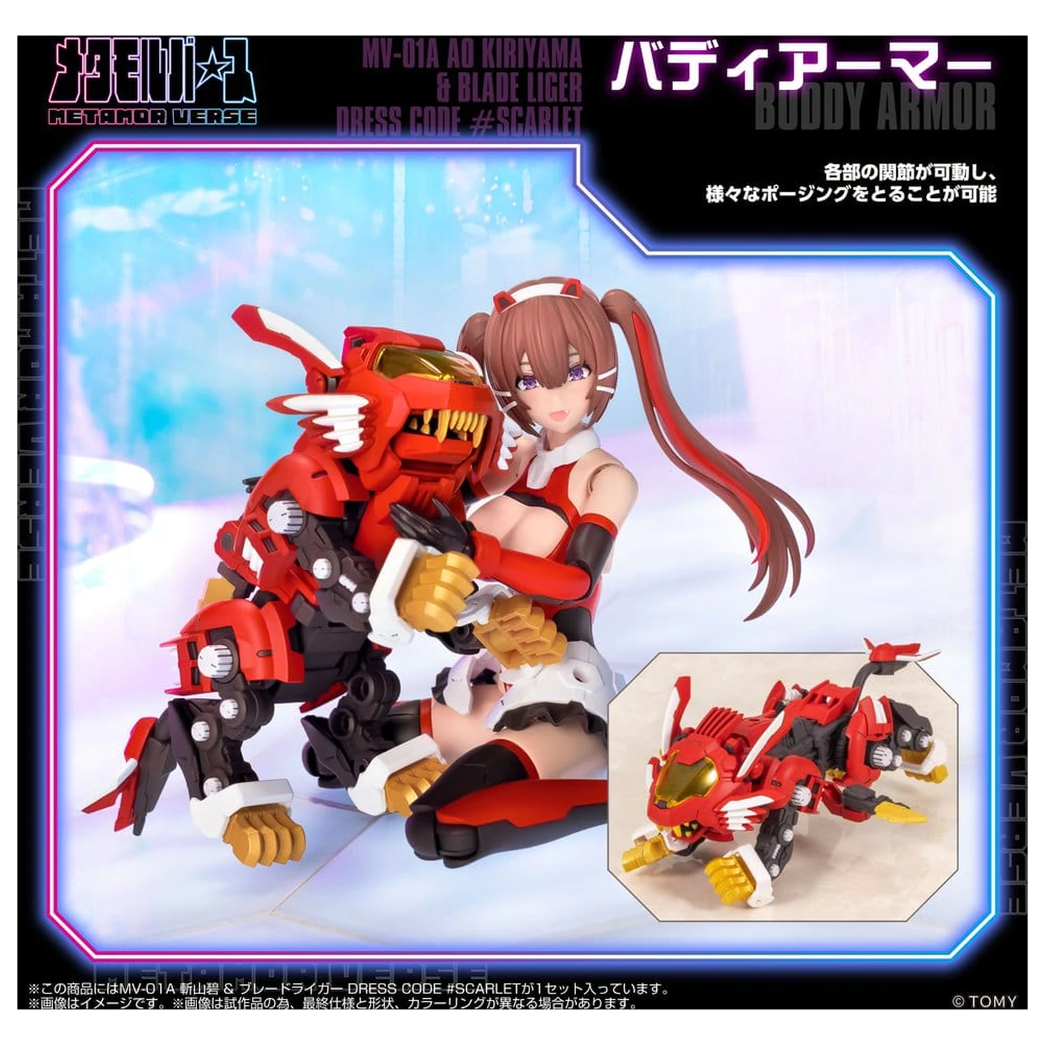Zoids Kit Model din Plastic 1/10 Mv-01a Ao Kiriyama & Blade Liger Dress Code #scarlet 18 cm poza produsului