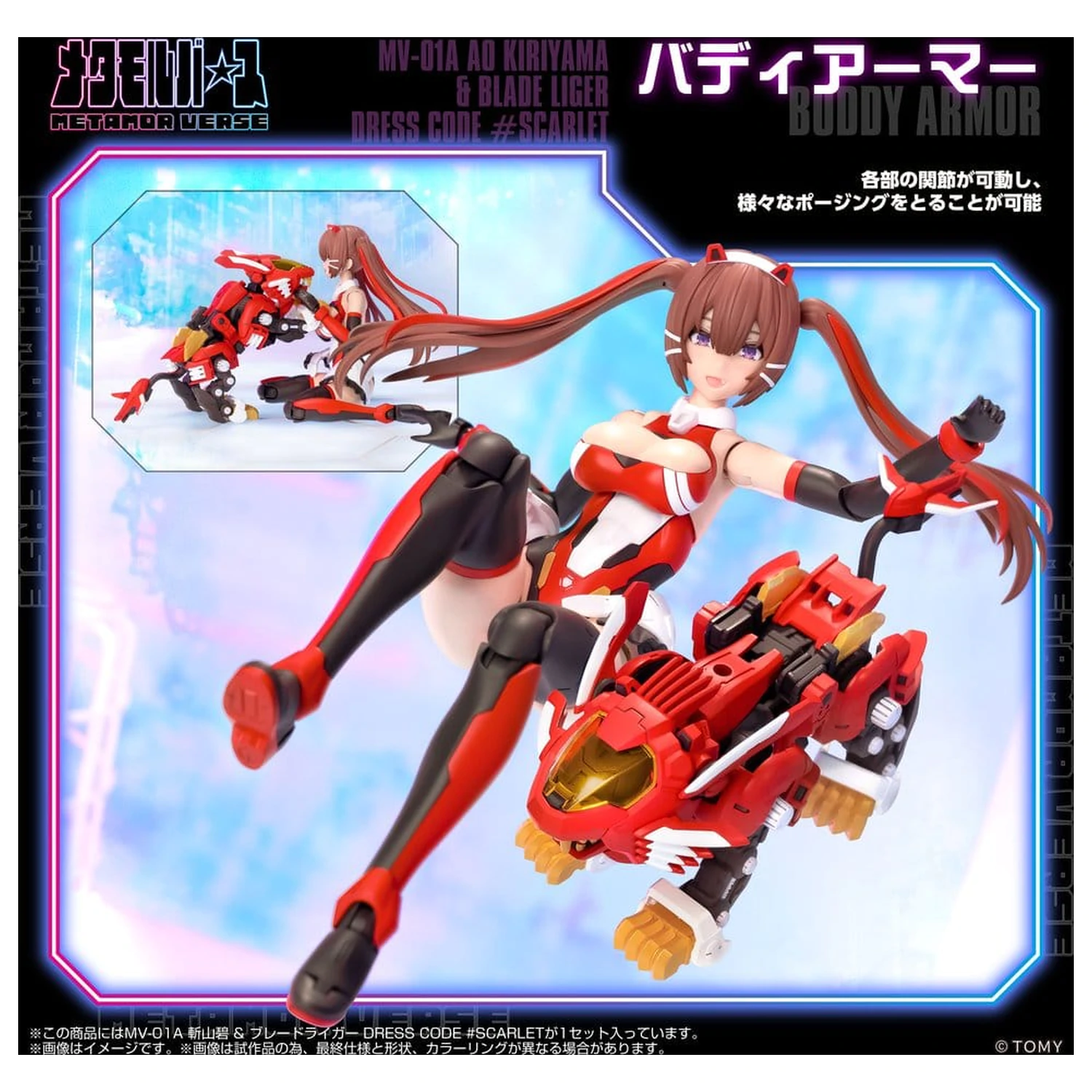 Zoids Kit Model din Plastic 1/10 Mv-01a Ao Kiriyama & Blade Liger Dress Code #scarlet 18 cm poza produsului