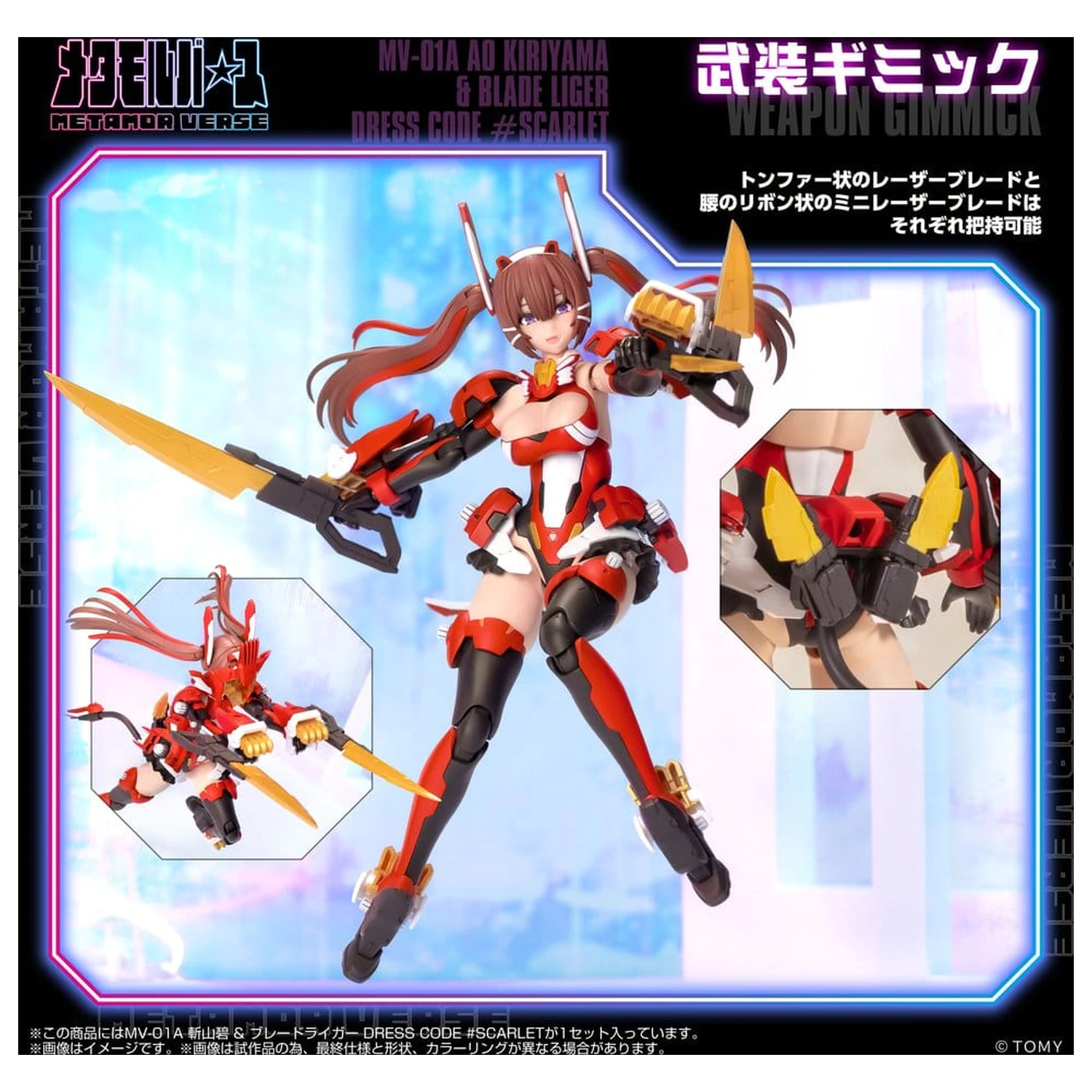 Zoids Kit Model din Plastic 1/10 Mv-01a Ao Kiriyama & Blade Liger Dress Code #scarlet 18 cm poza produsului