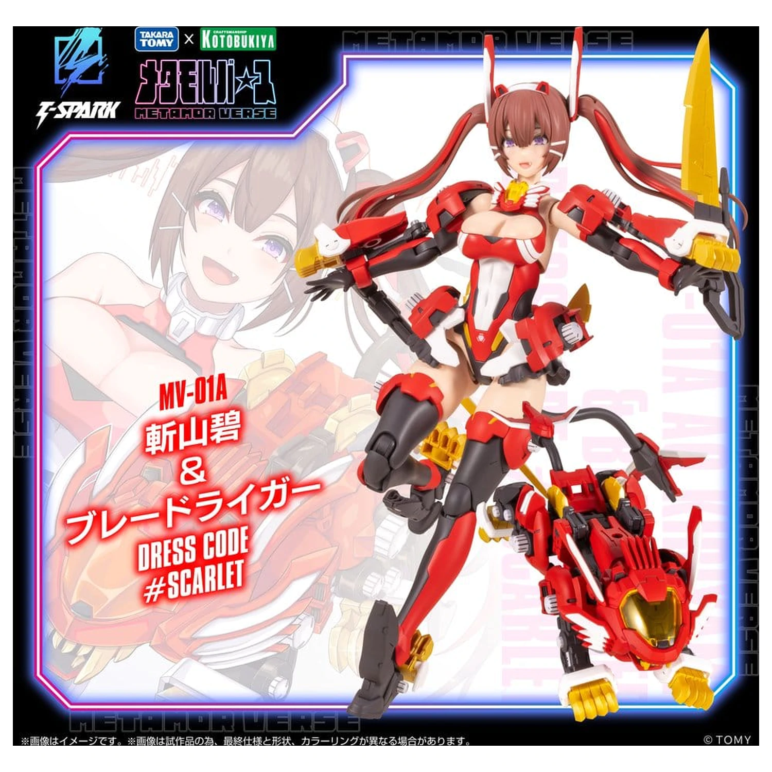 Zoids Kit Model din Plastic 1/10 Mv-01a Ao Kiriyama & Blade Liger Dress Code #scarlet 18 cm poza produsului