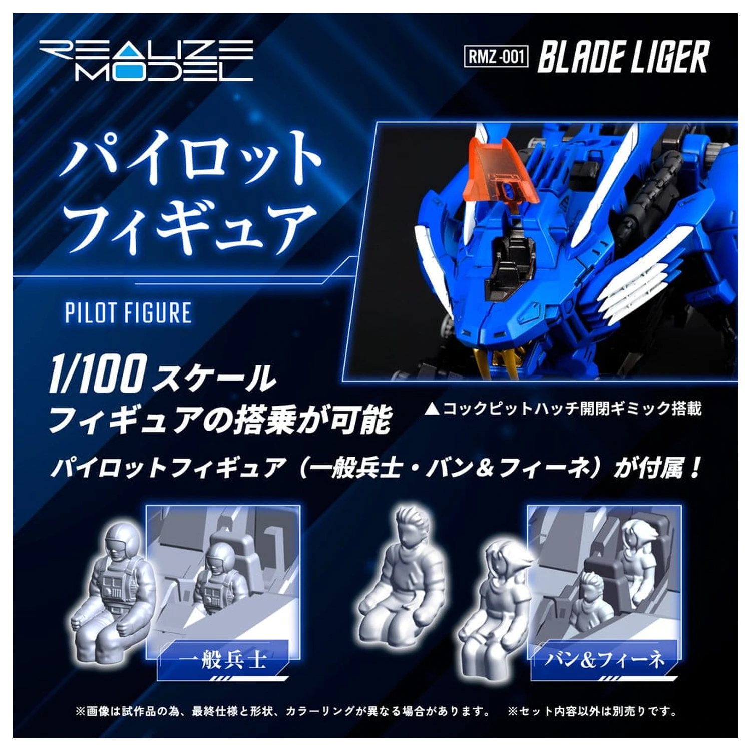 Zoids Kit Model Plastic 1/100 RMZ-001 Blade Liger (Reproduction) 25 cm poza produsului