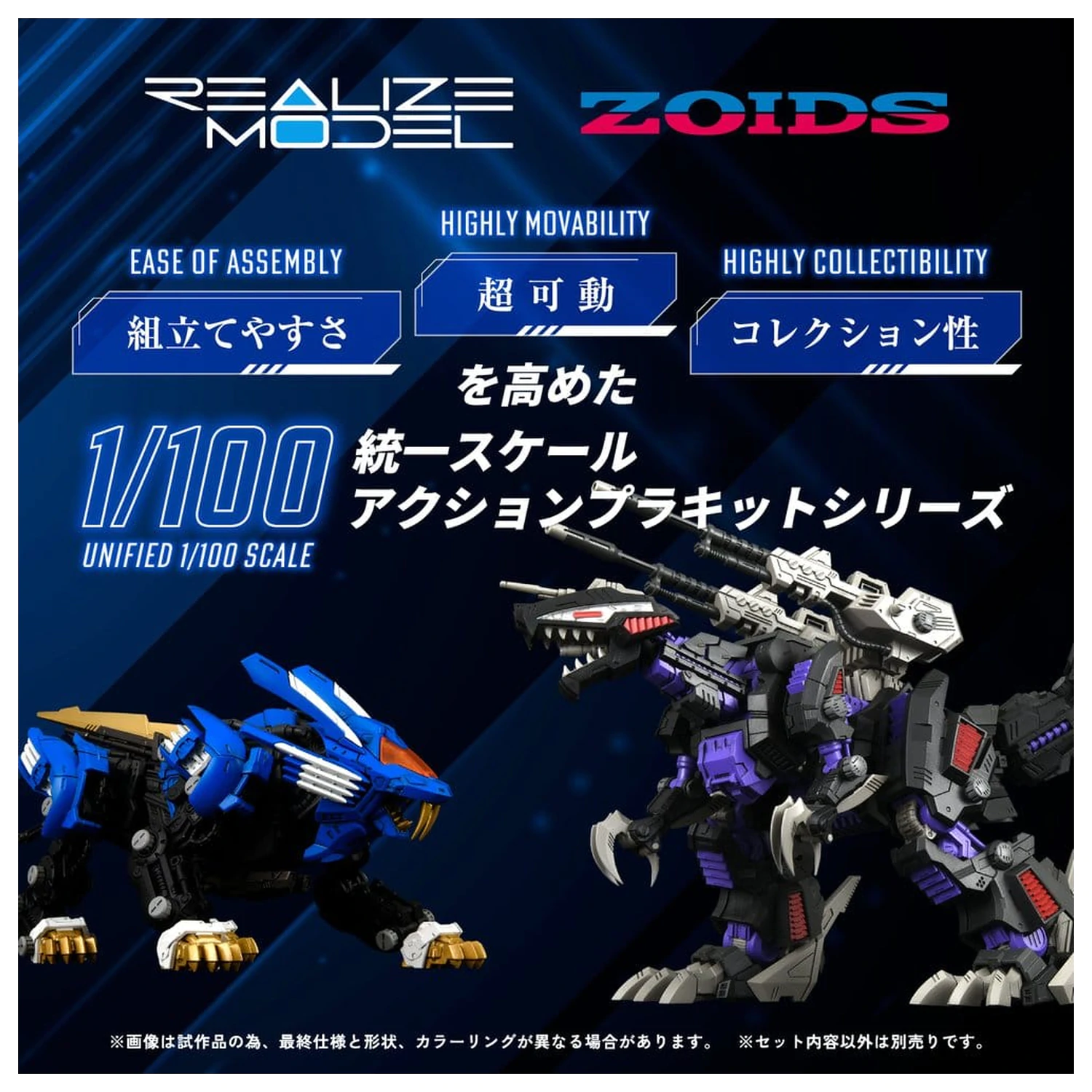 Zoids Kit Model Plastic 1/100 RMZ-001 Blade Liger (Reproduction) 25 cm poza produsului