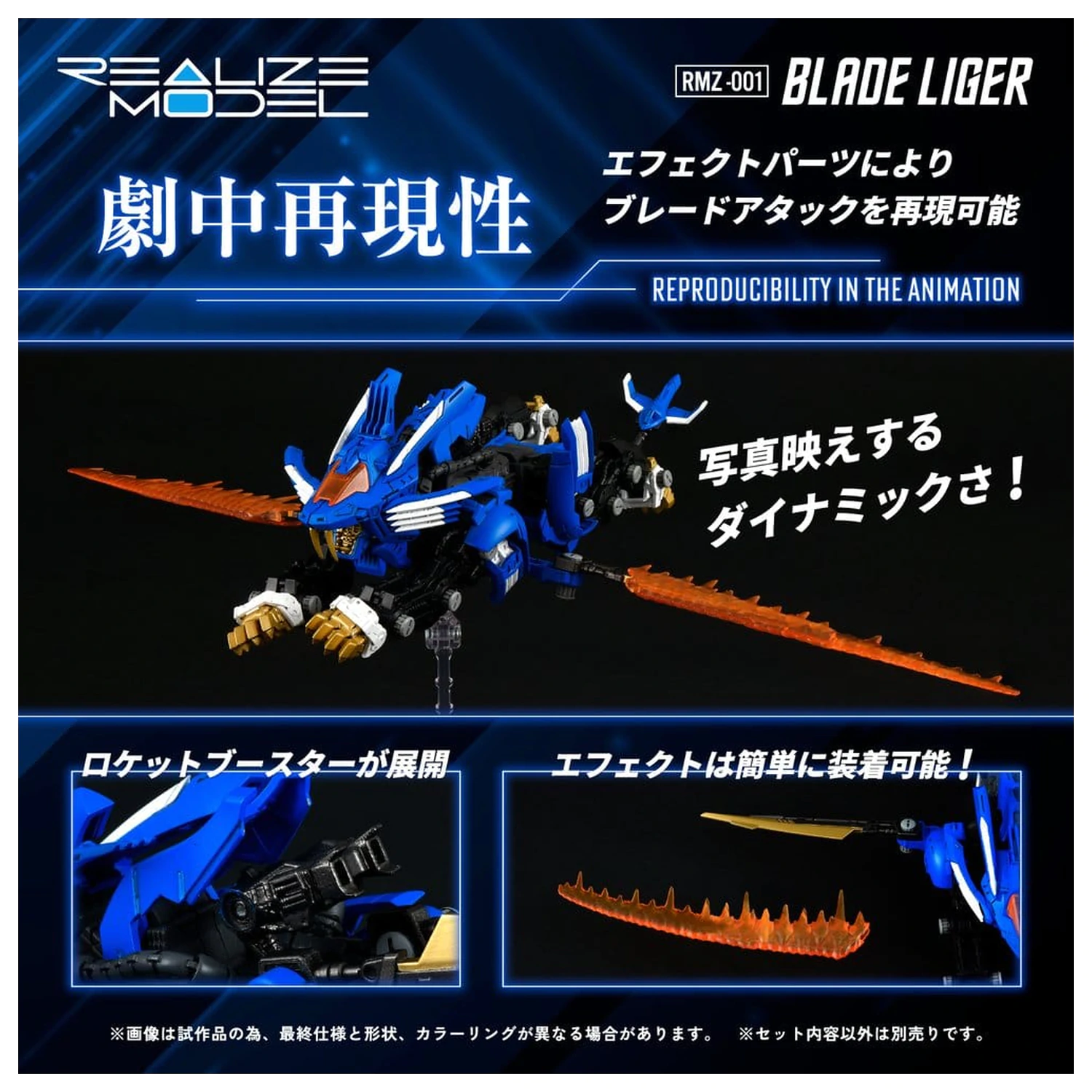 Zoids Kit Model Plastic 1/100 RMZ-001 Blade Liger (Reproduction) 25 cm poza produsului