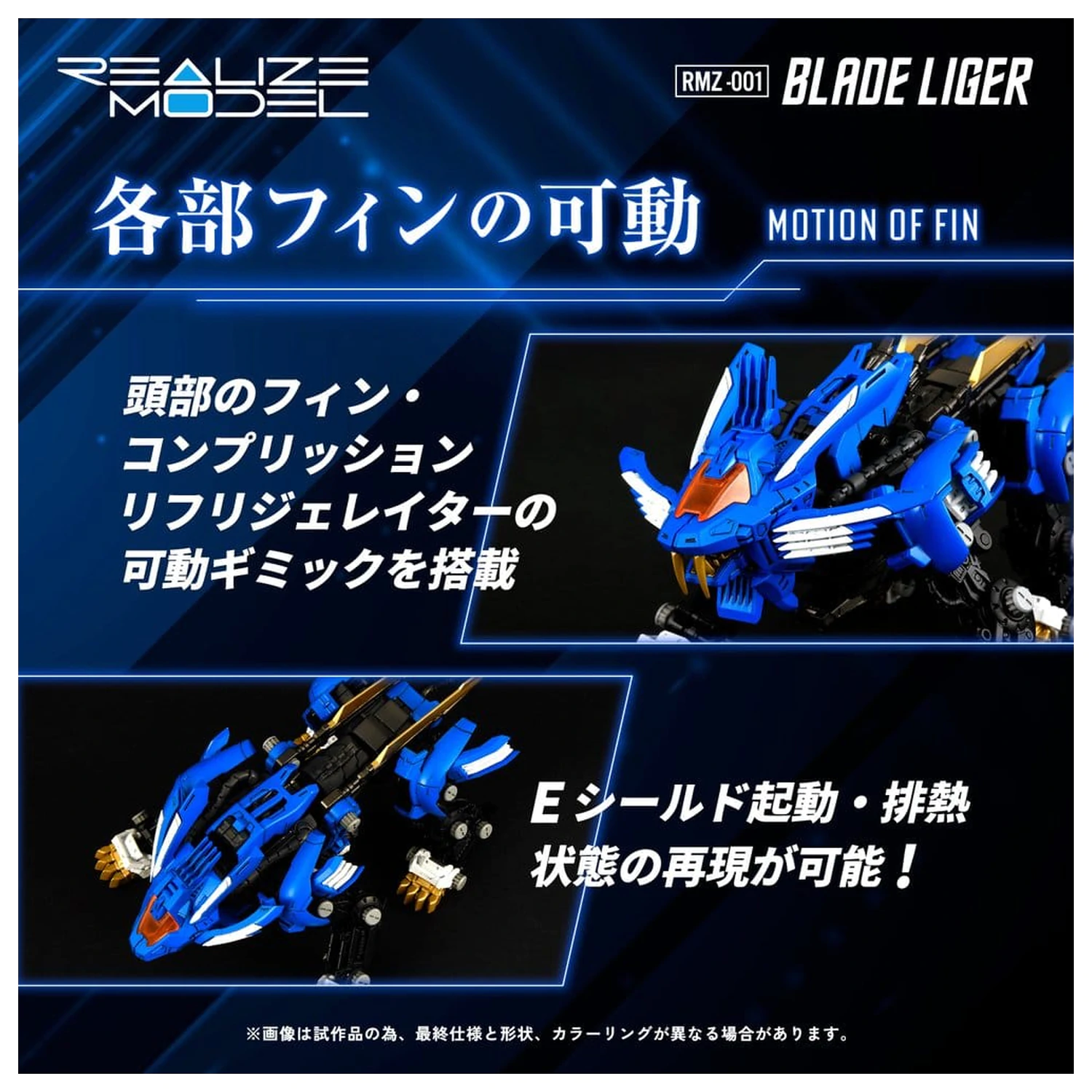 Zoids Kit Model Plastic 1/100 RMZ-001 Blade Liger (Reproduction) 25 cm poza produsului