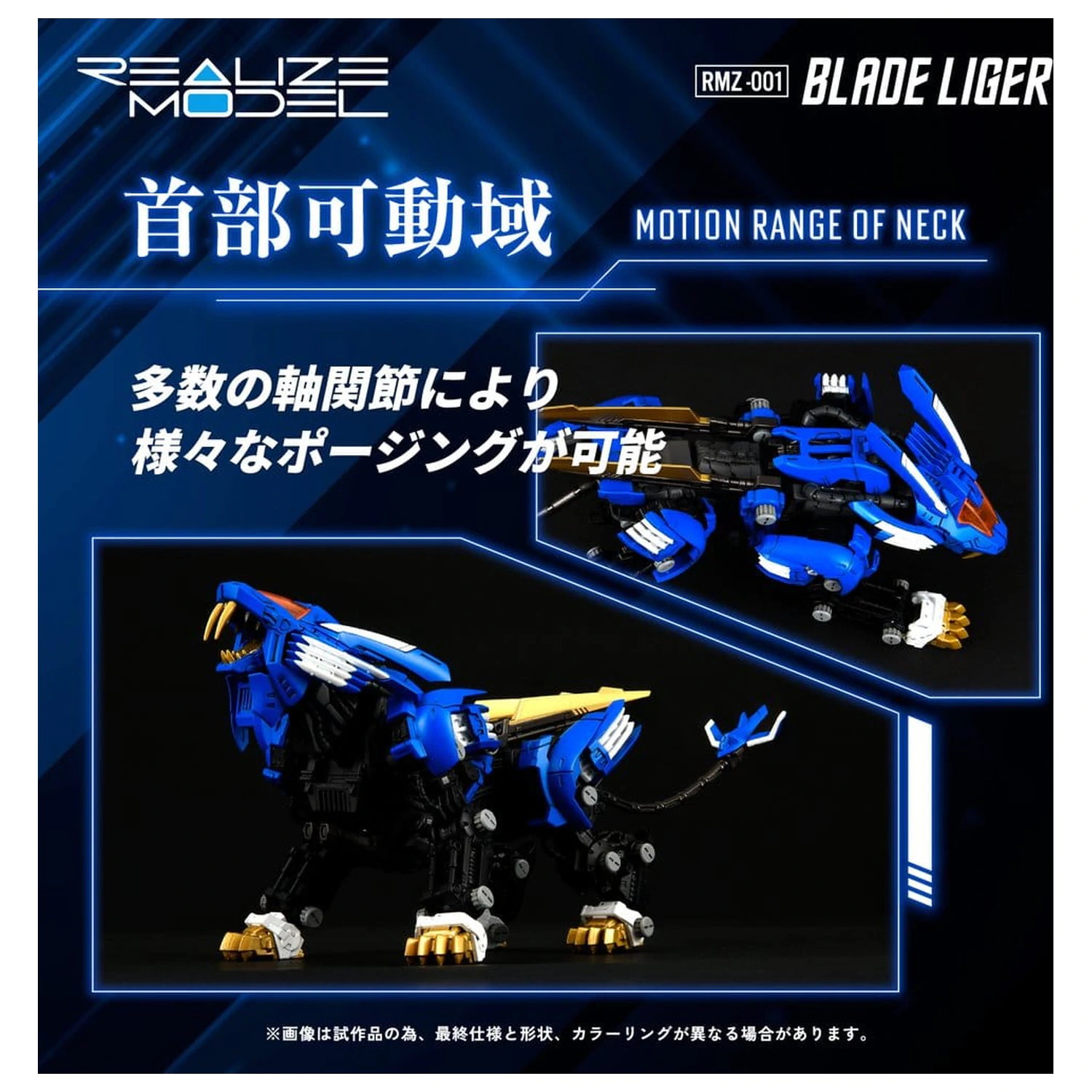 Zoids Kit Model Plastic 1/100 RMZ-001 Blade Liger (Reproduction) 25 cm poza produsului
