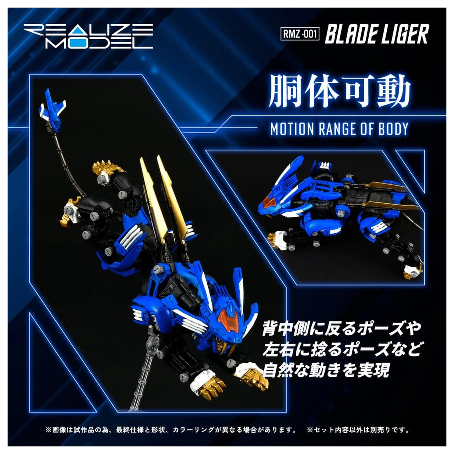 Zoids Kit Model Plastic 1/100 RMZ-001 Blade Liger (Reproduction) 25 cm poza produsului