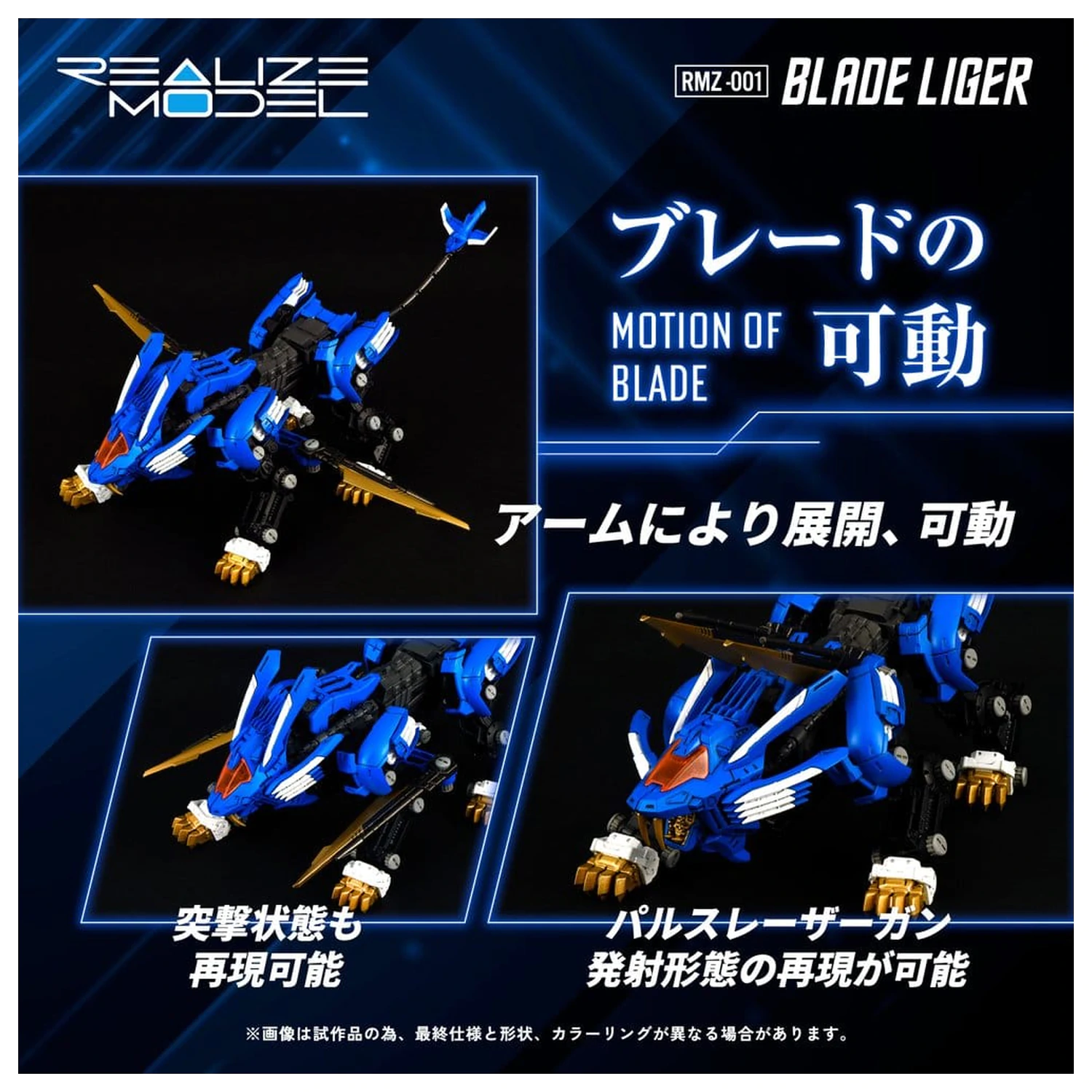 Zoids Kit Model Plastic 1/100 RMZ-001 Blade Liger (Reproduction) 25 cm poza produsului