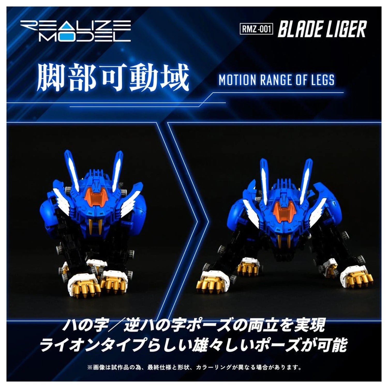 Zoids Kit Model Plastic 1/100 RMZ-001 Blade Liger (Reproduction) 25 cm poza produsului