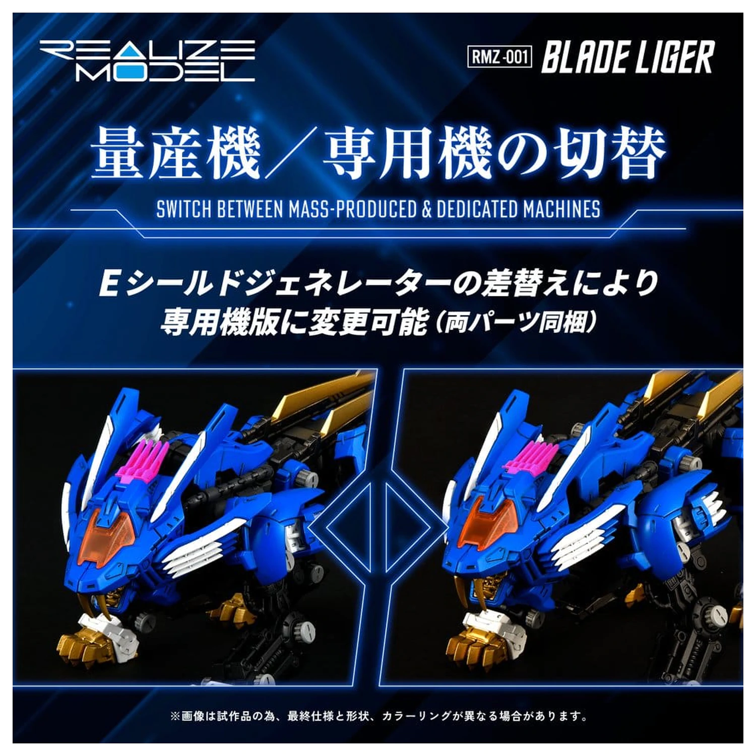 Zoids Kit Model Plastic 1/100 RMZ-001 Blade Liger (Reproduction) 25 cm poza produsului