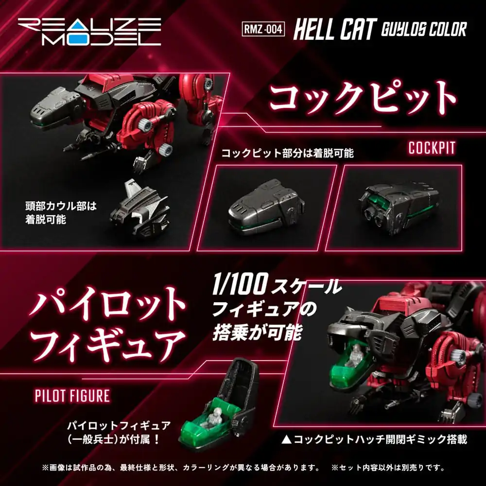 Zoids Kit Model Plastic 1/100 RMZ-004 Hellcat Guylos Color (Reproduction) 13 cm poza produsului