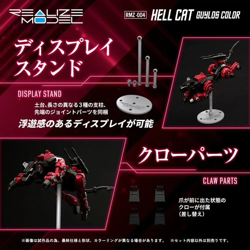 Zoids Kit Model Plastic 1/100 RMZ-004 Hellcat Guylos Color (Reproduction) 13 cm poza produsului